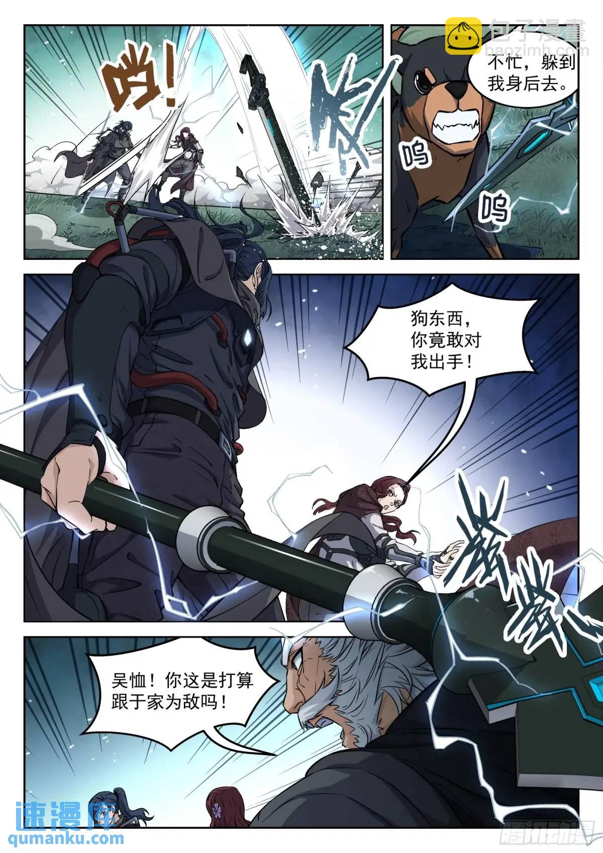 135：请你离开-第116话