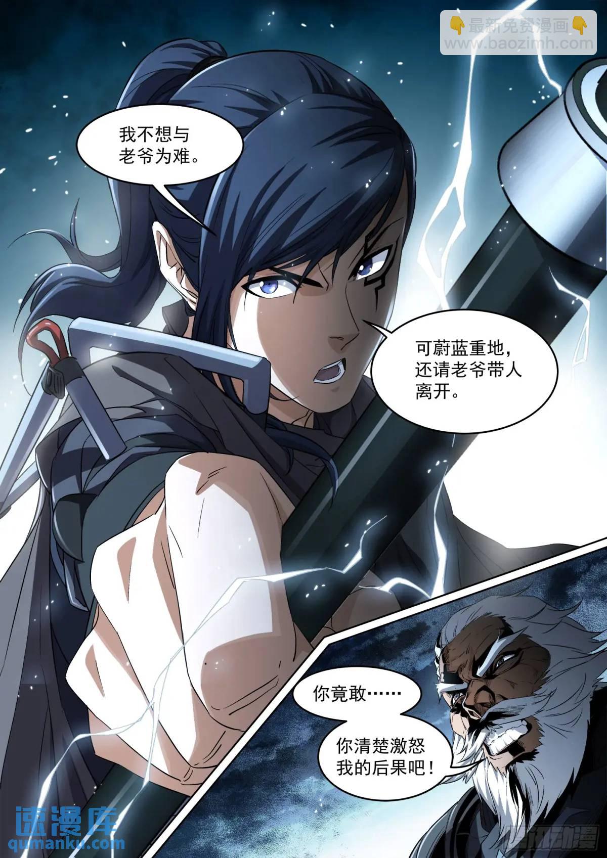 135：请你离开-第116话