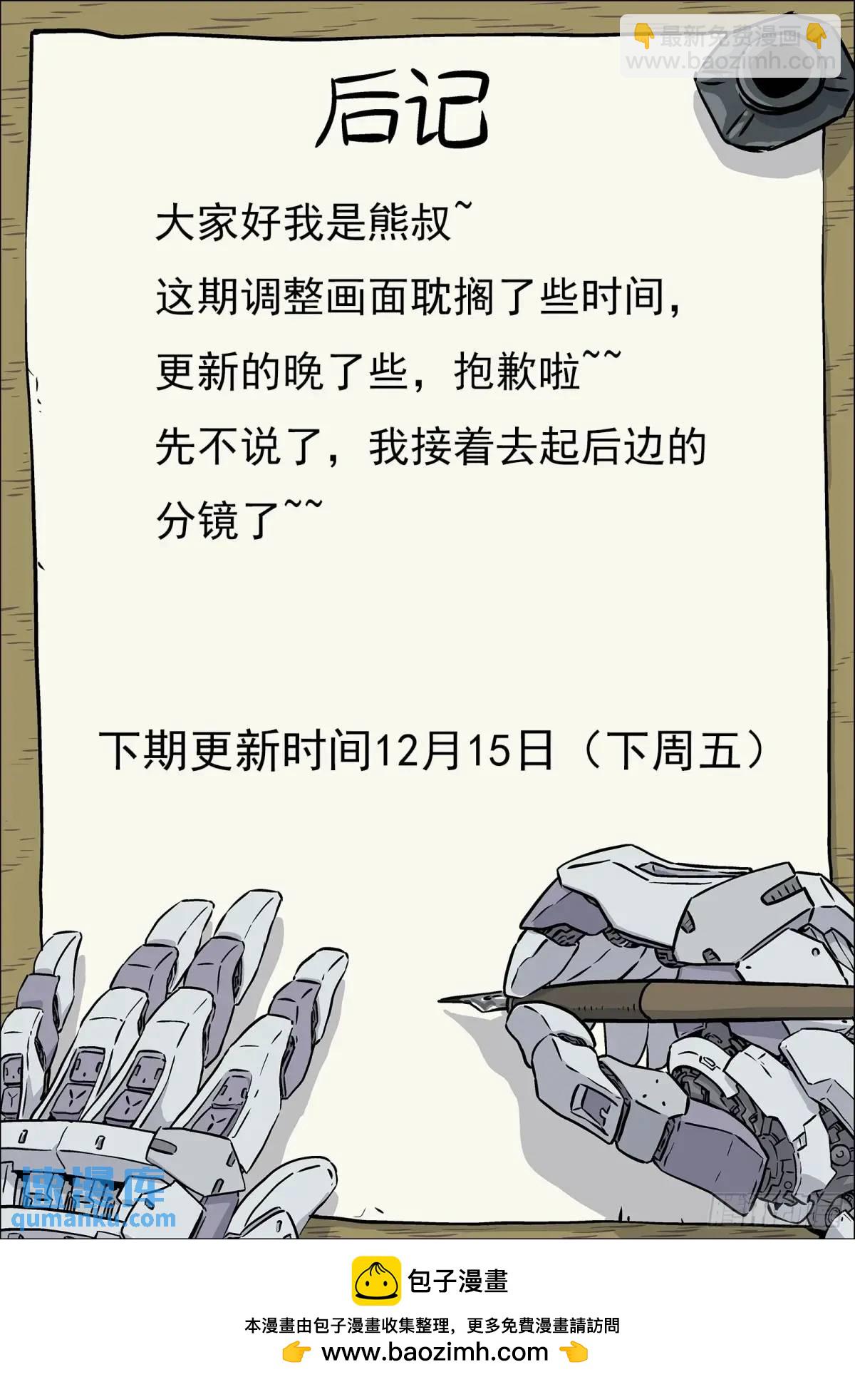 135：请你离开-第116话