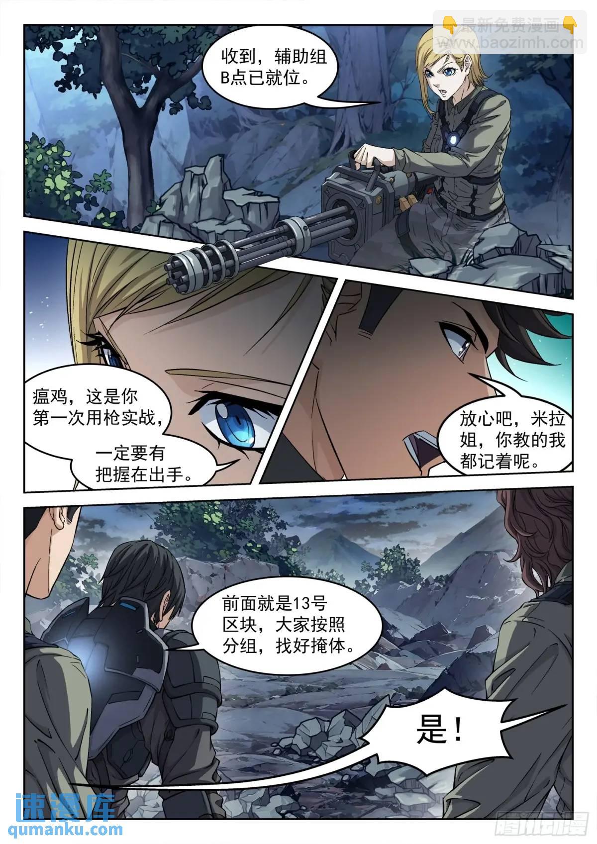 135：请你离开-第116话