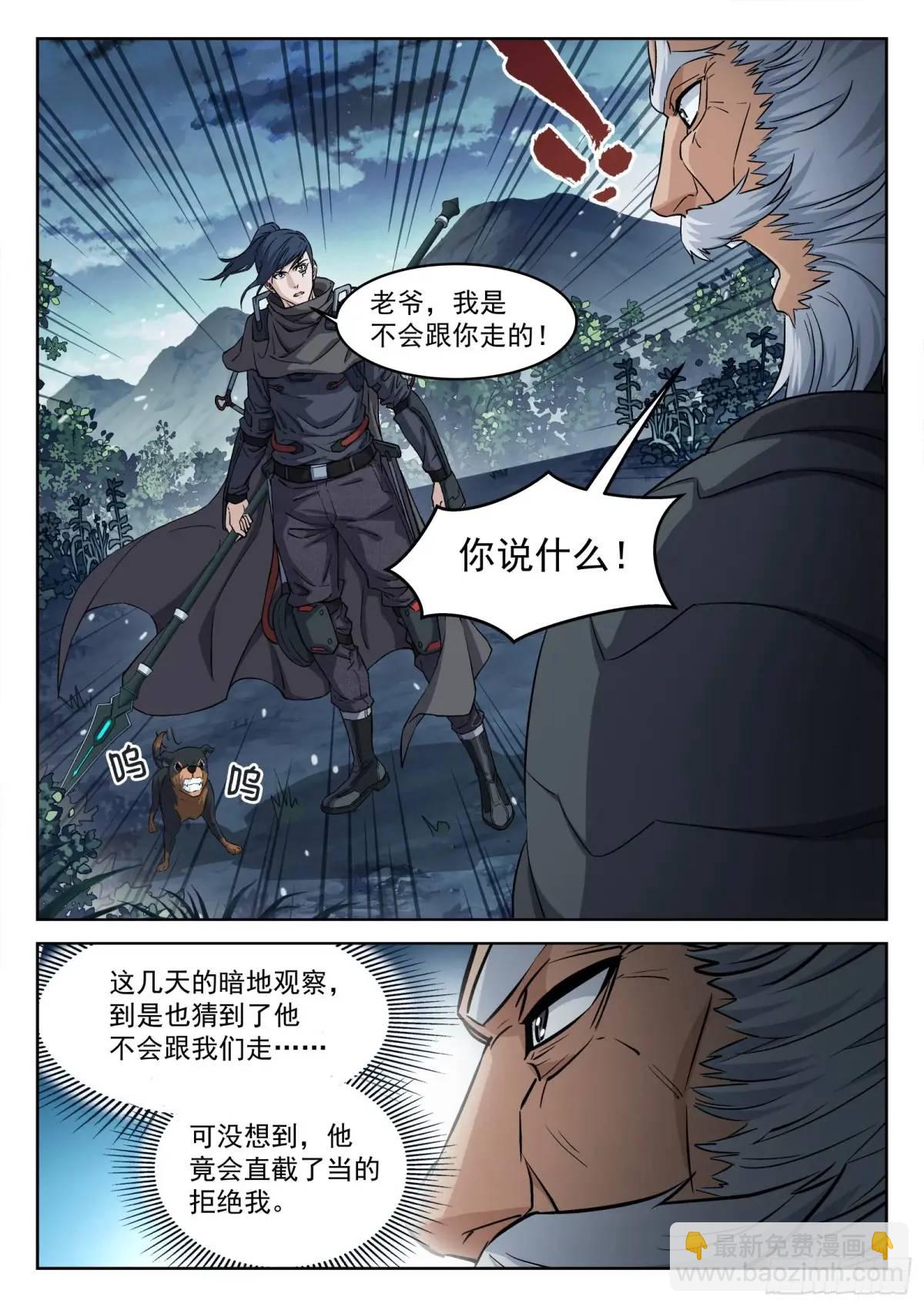 135：请你离开-第116话