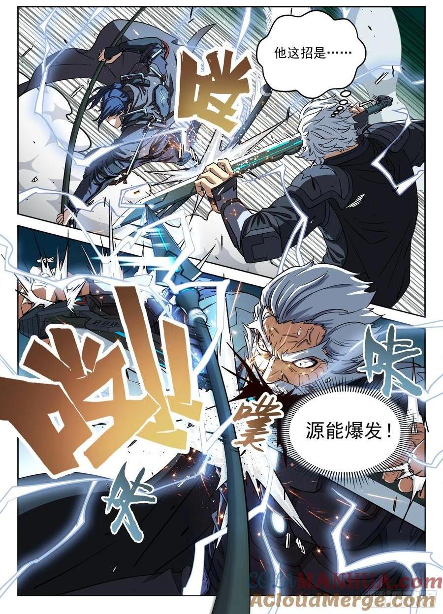 139：重逢之时-第120话