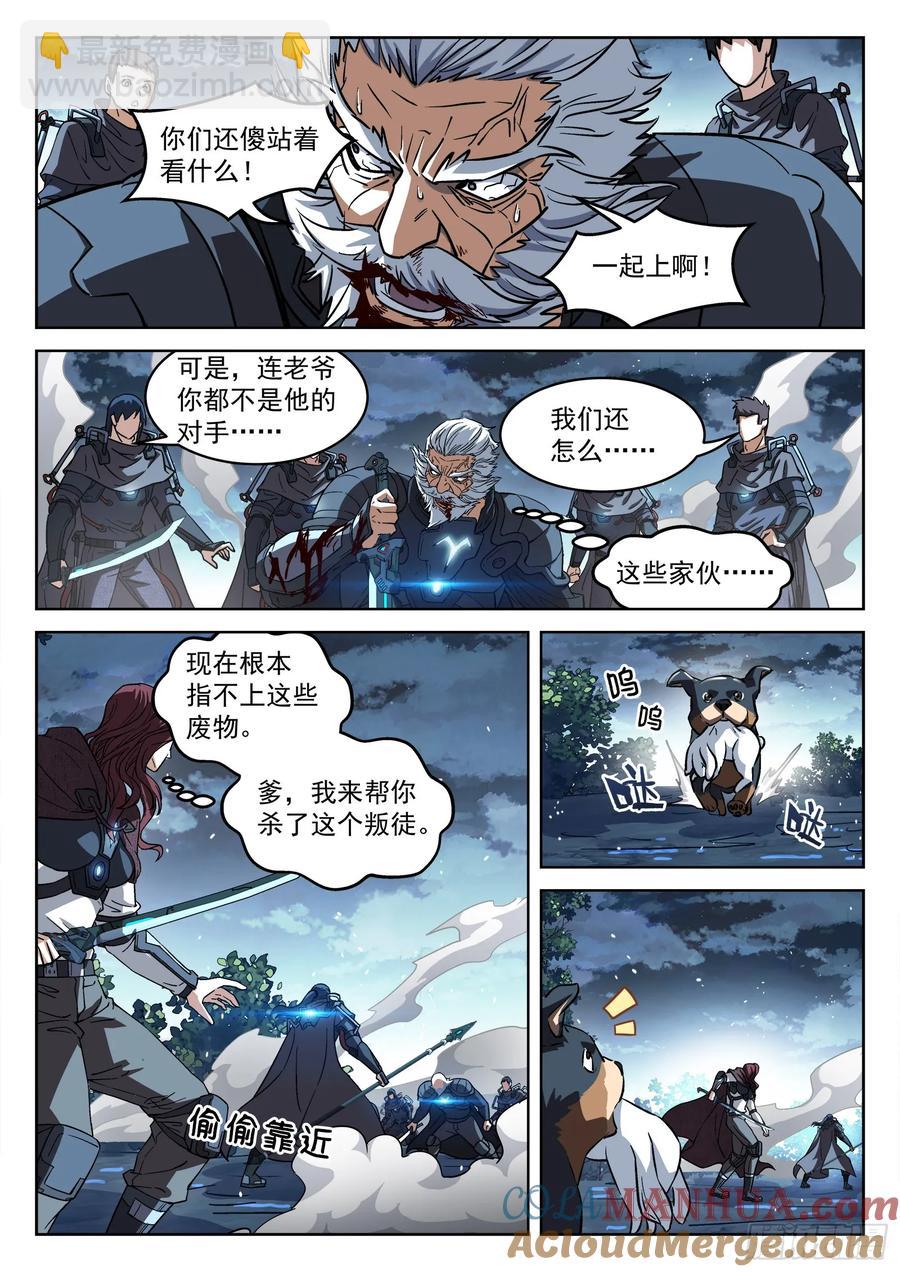 139：重逢之时-第120话