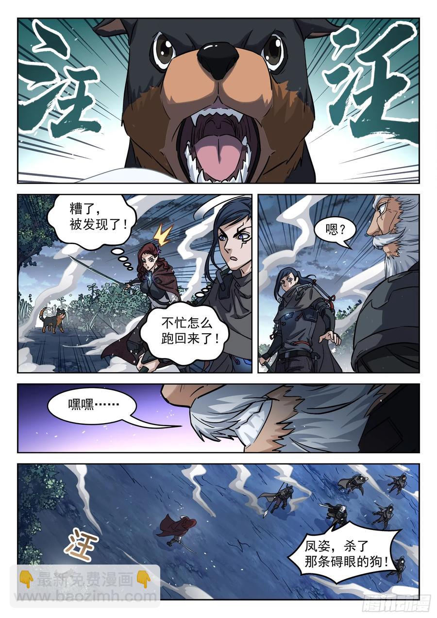 139：重逢之时-第120话