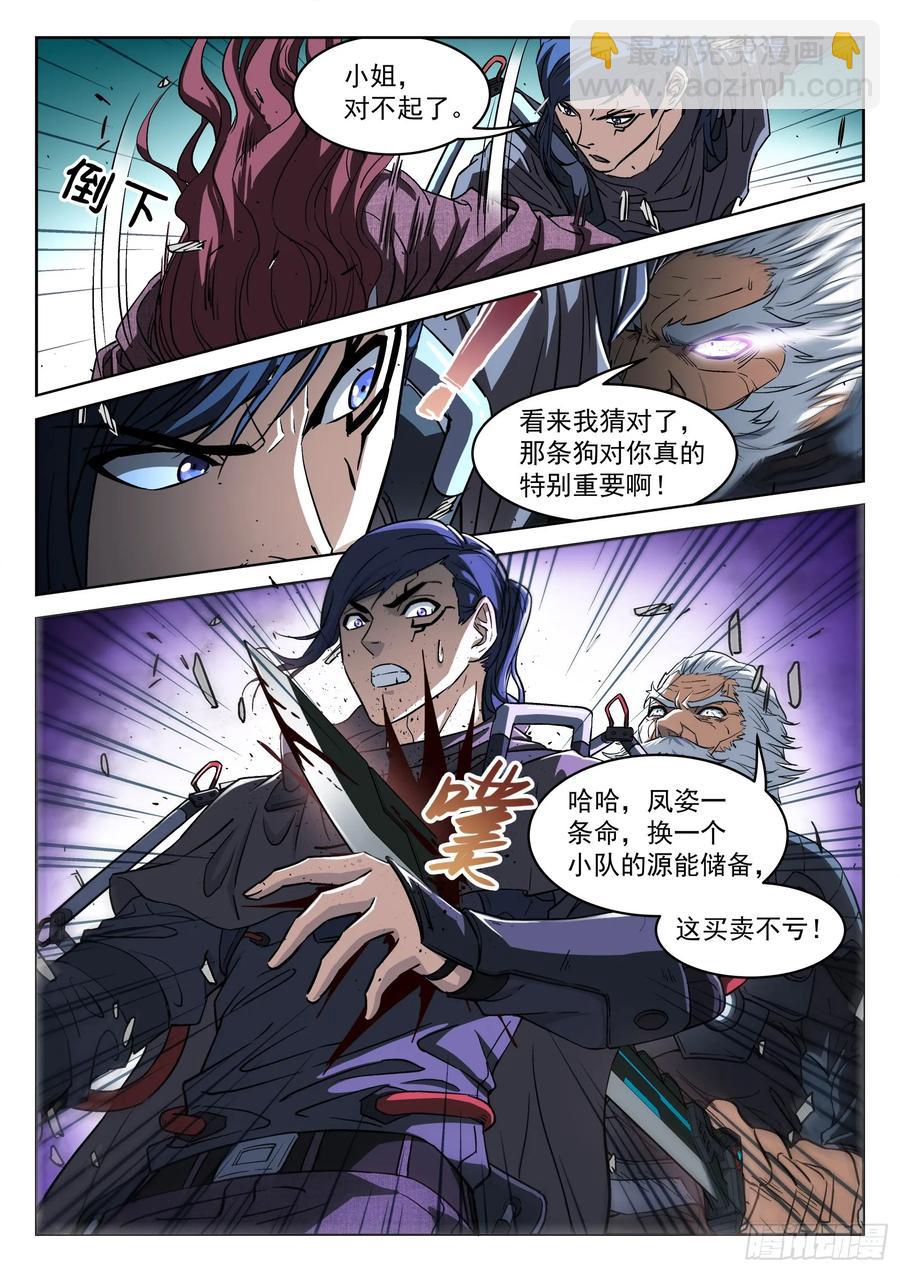 139：重逢之时-第120话