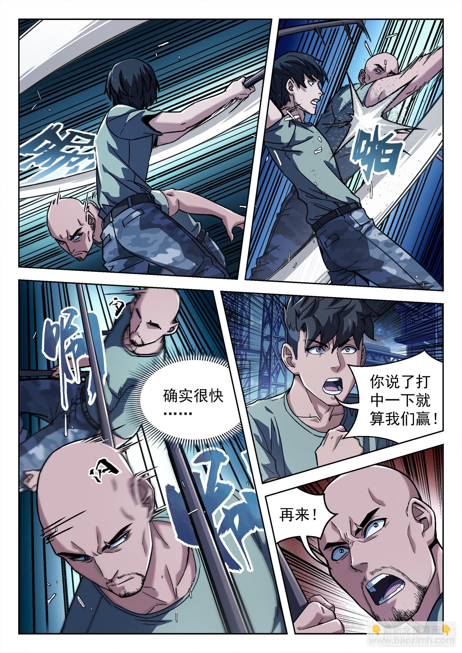 015：打中了 17p-第16话