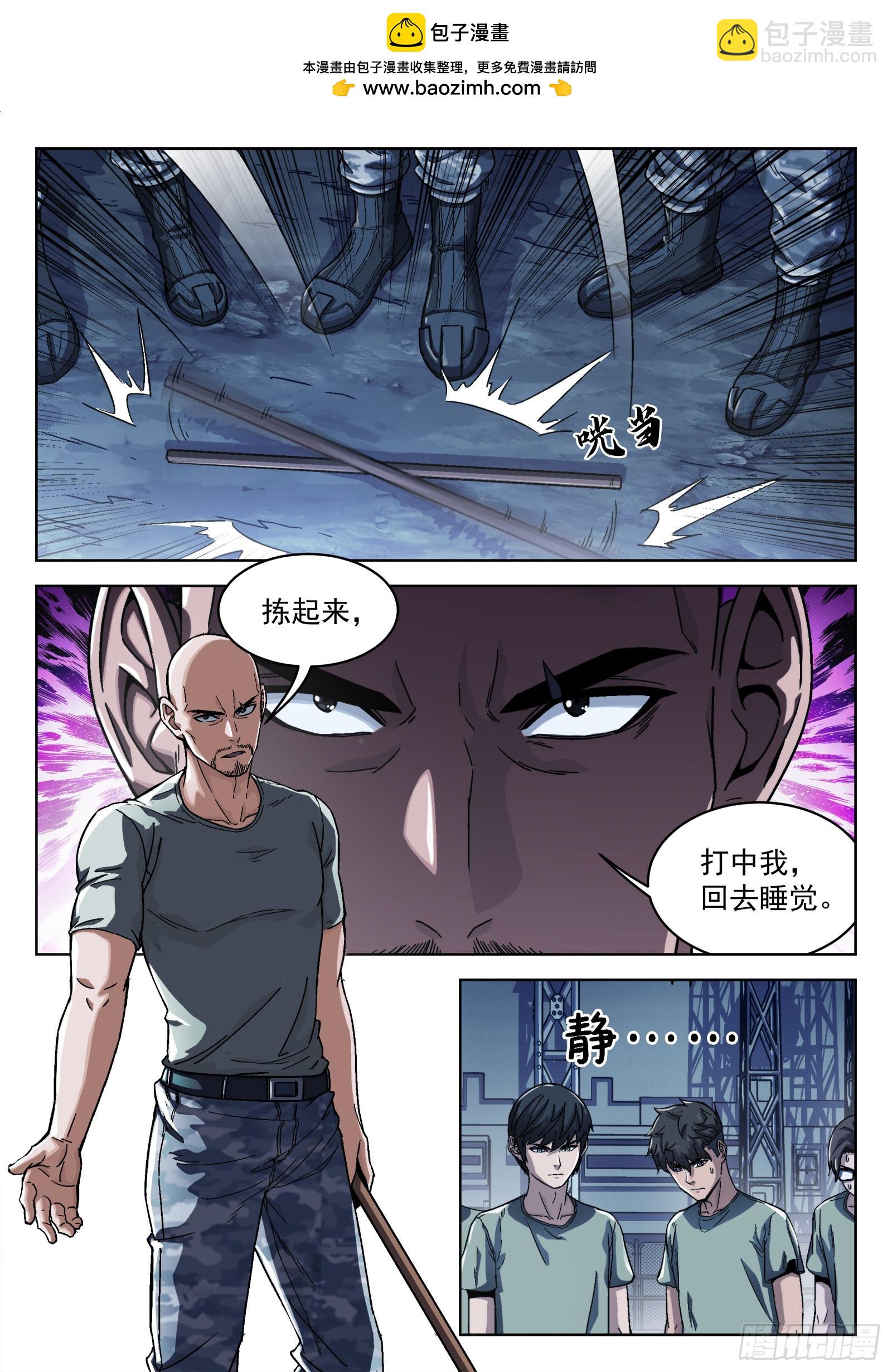 015：打中了 17p-第16话