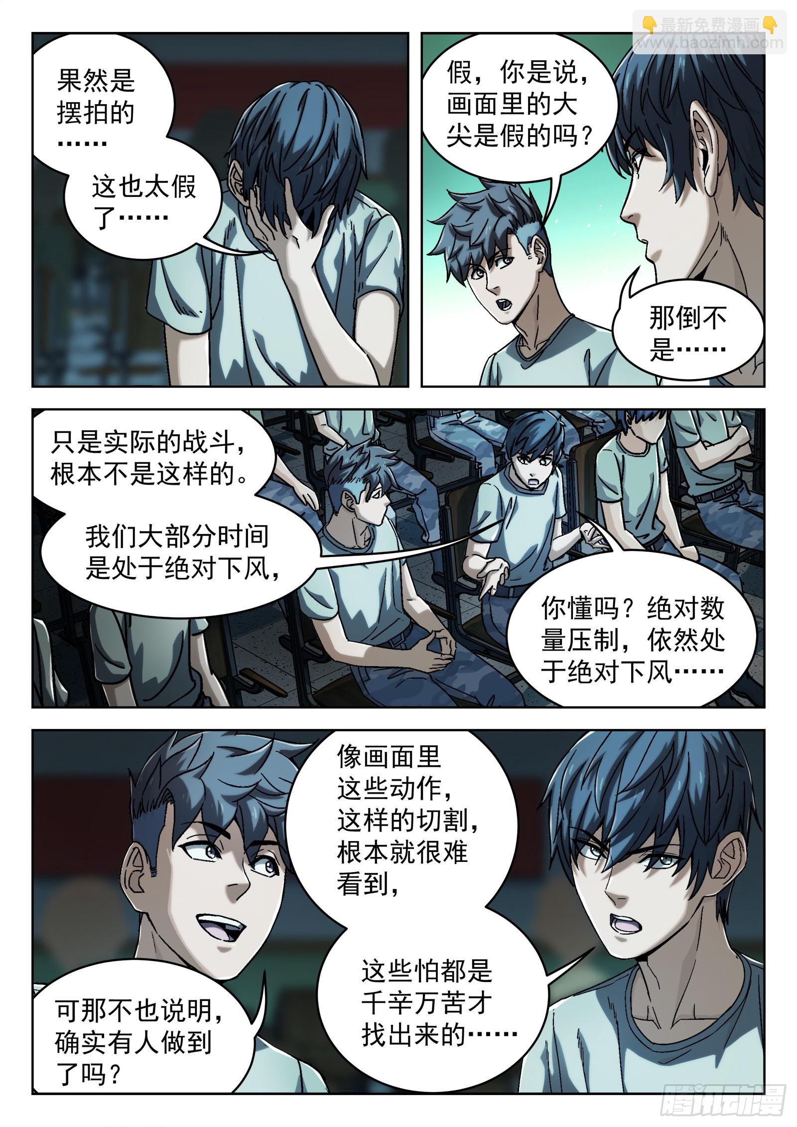 017：心理辅导 31p-第18话