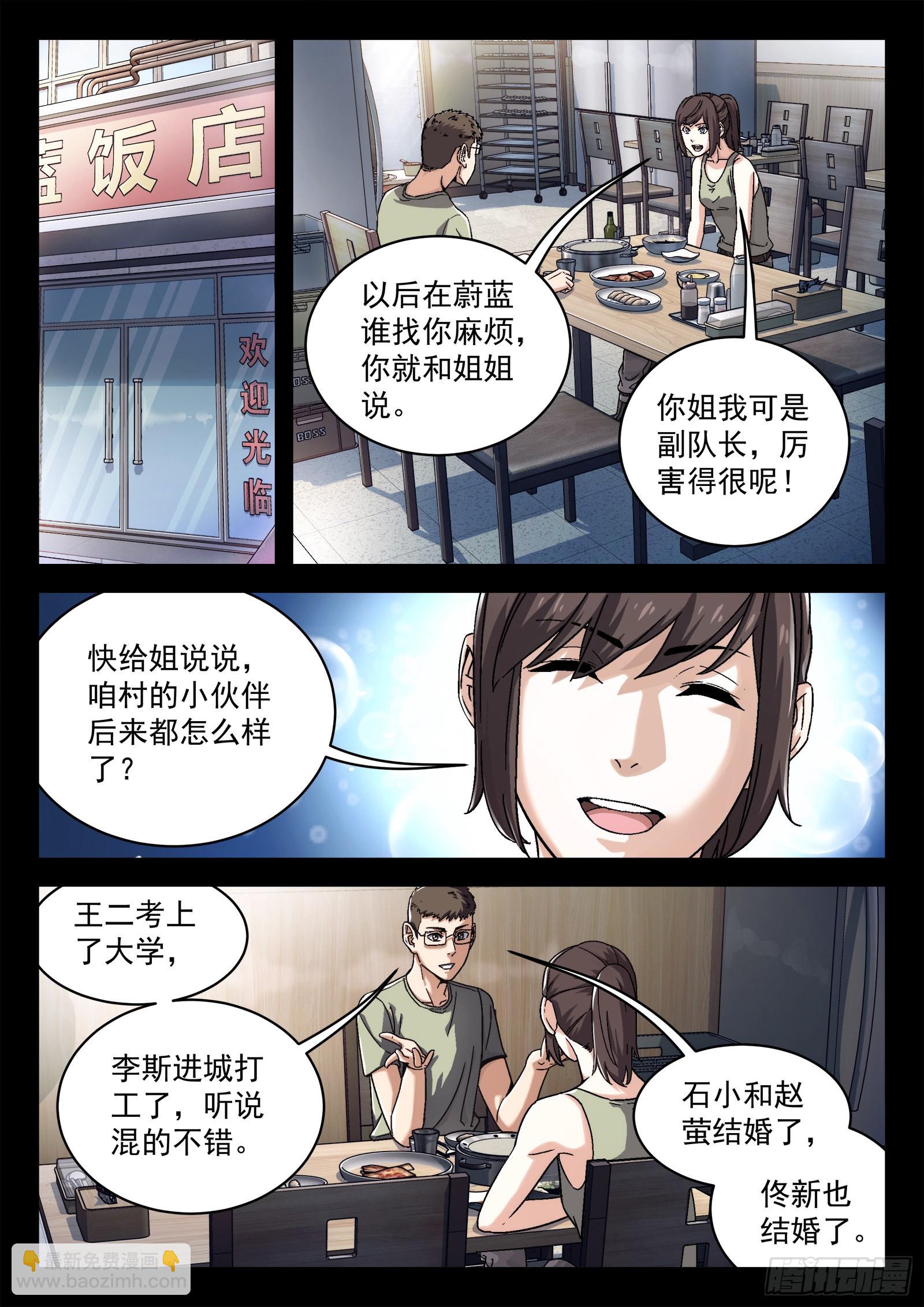 017：心理辅导 31p-第18话