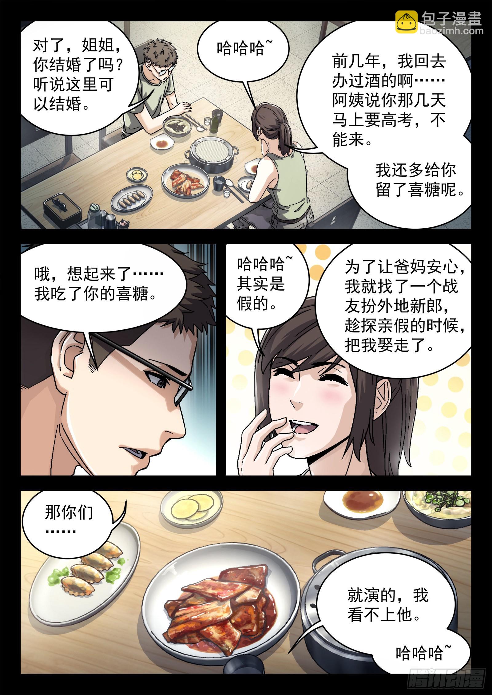 017：心理辅导 31p-第18话