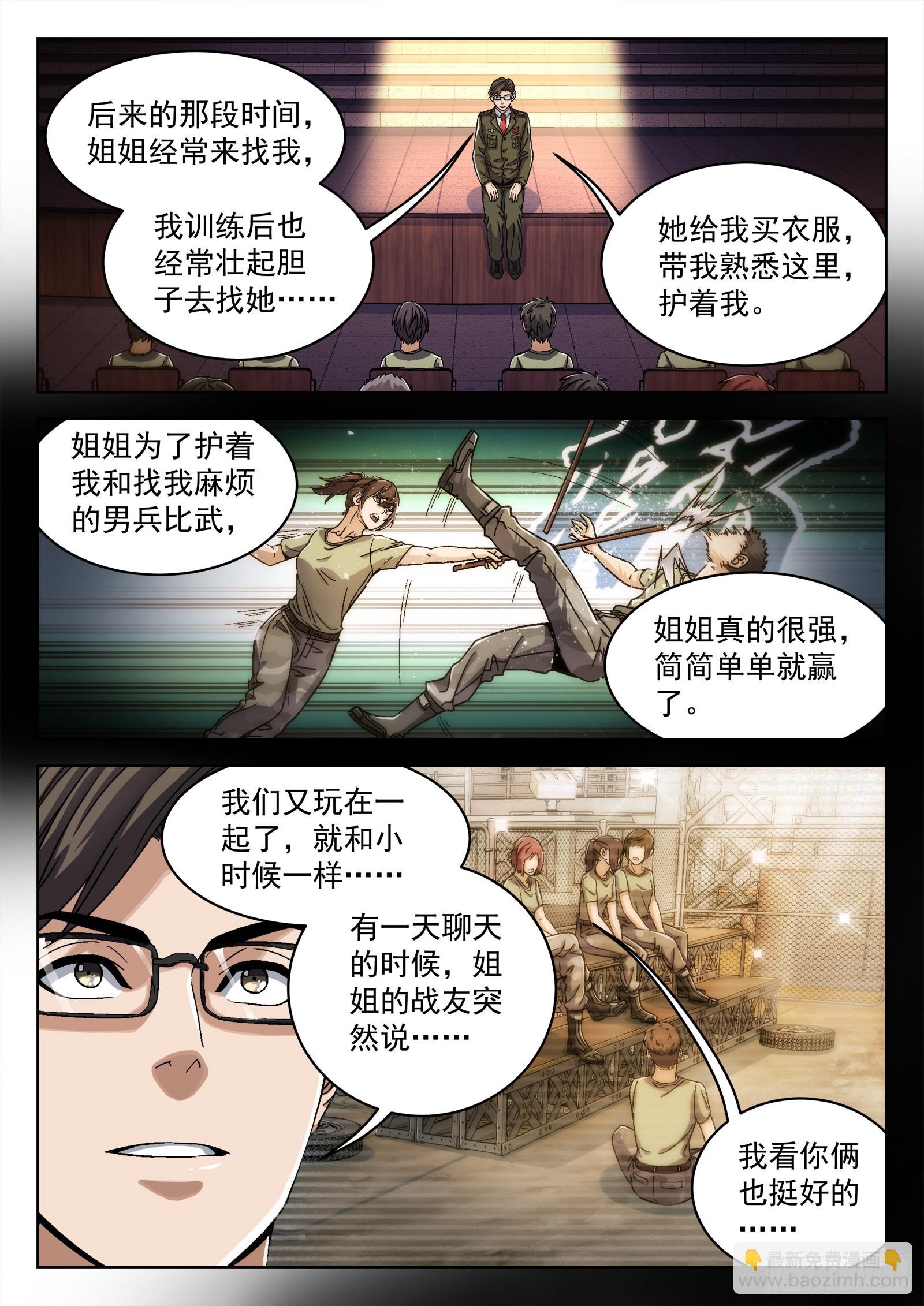 017：心理辅导 31p-第18话