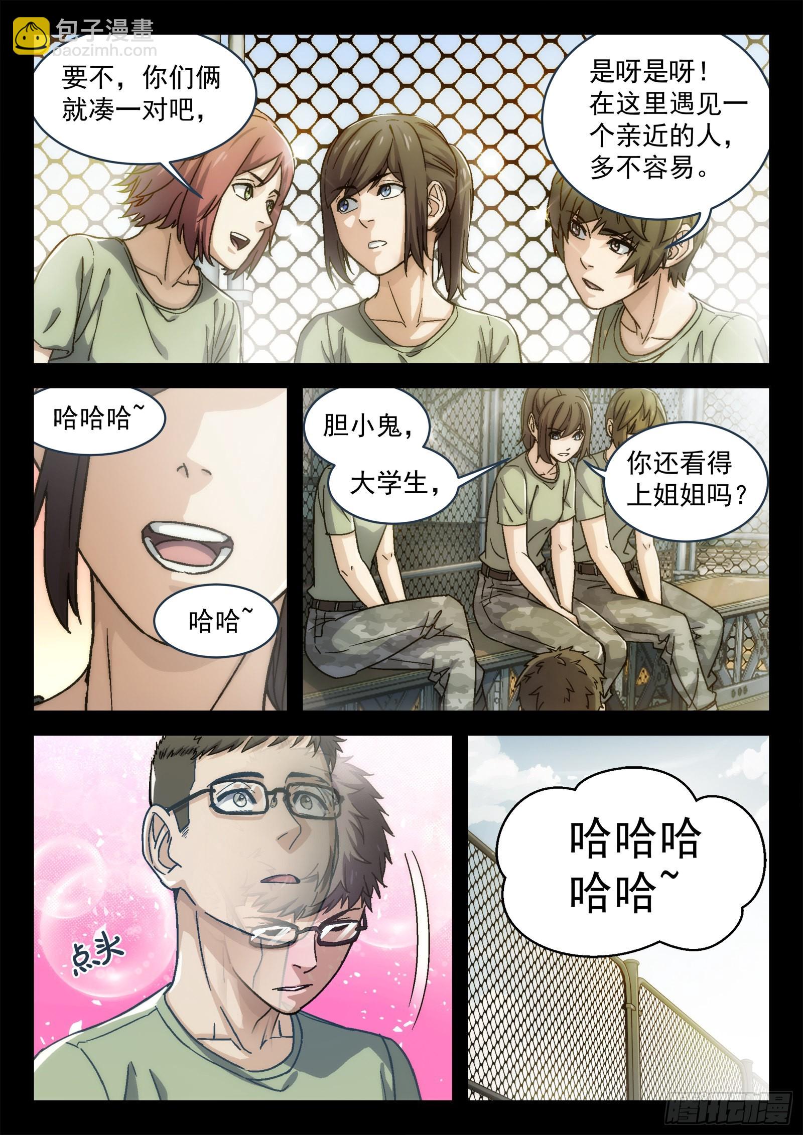 017：心理辅导 31p-第18话