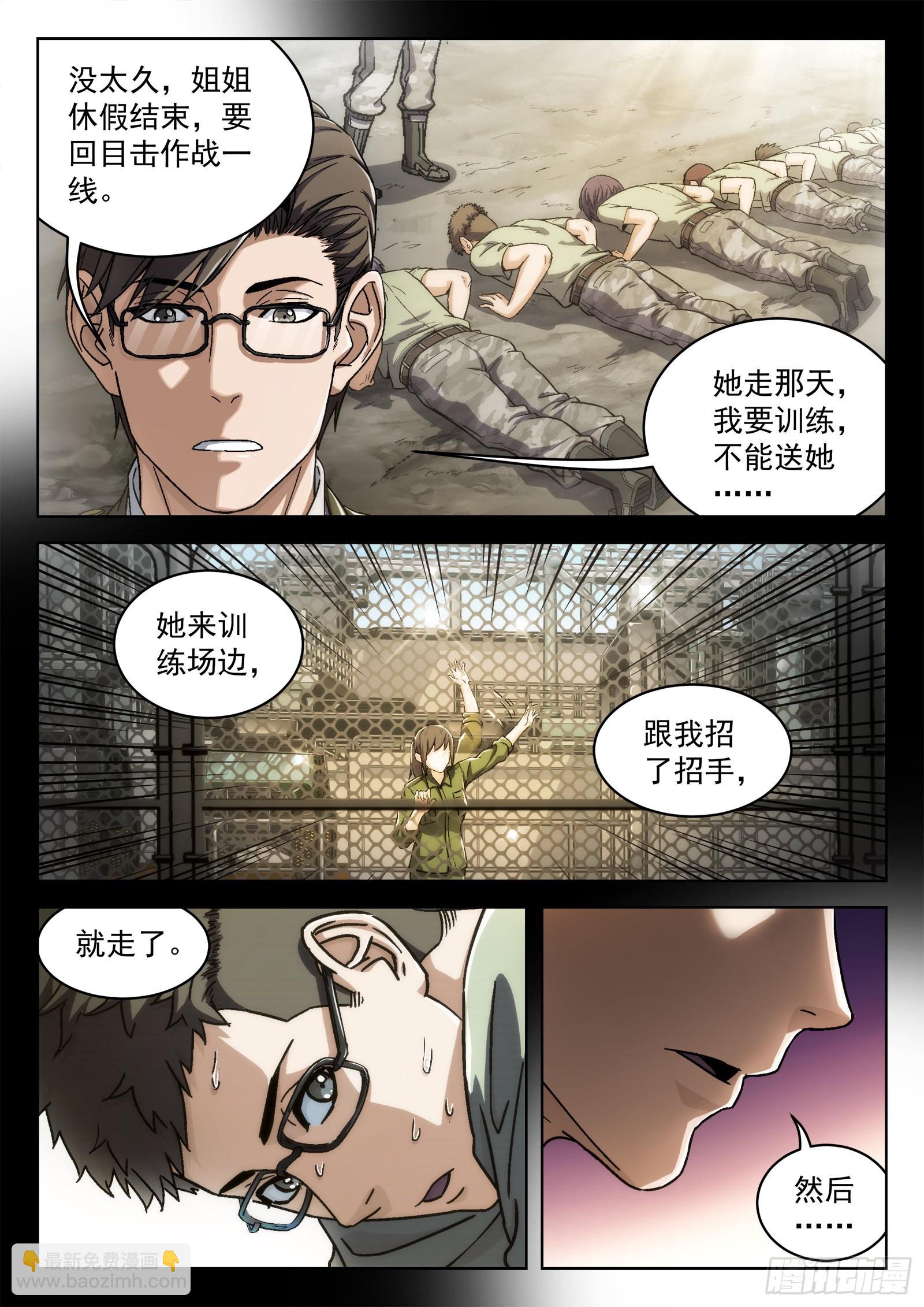 017：心理辅导 31p-第18话