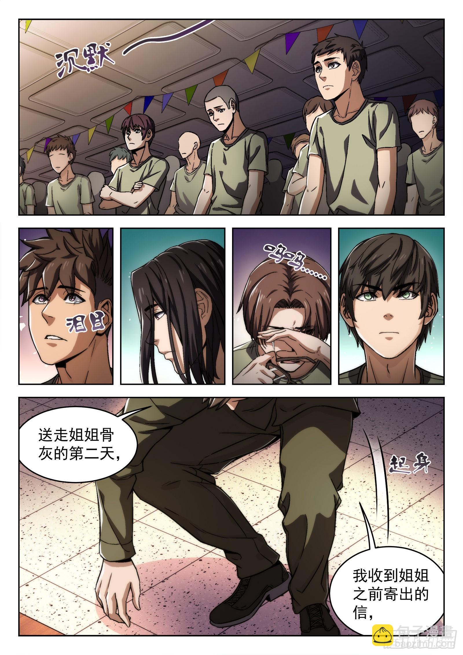 017：心理辅导 31p-第18话