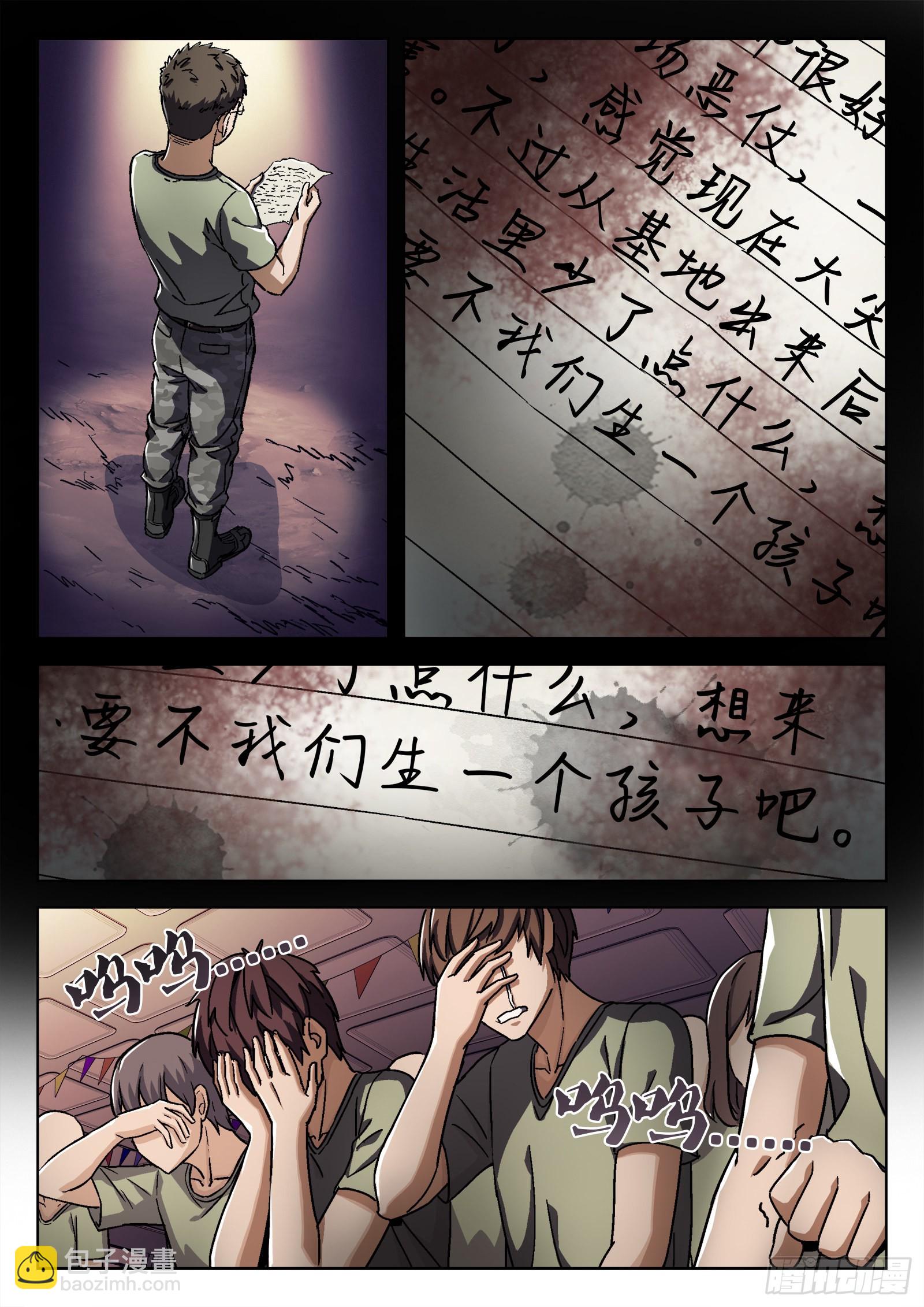 017：心理辅导 31p-第18话