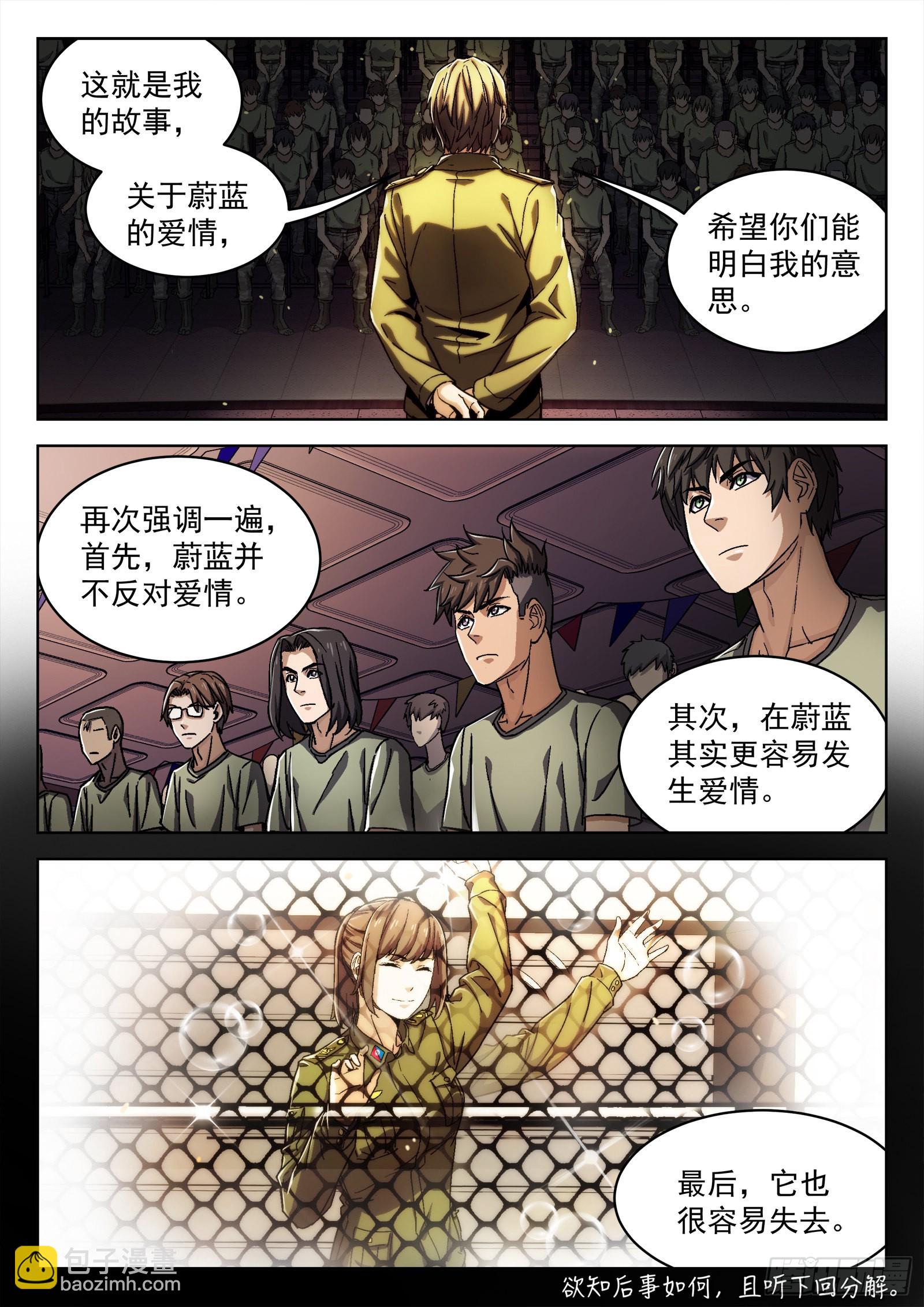 017：心理辅导 31p-第18话