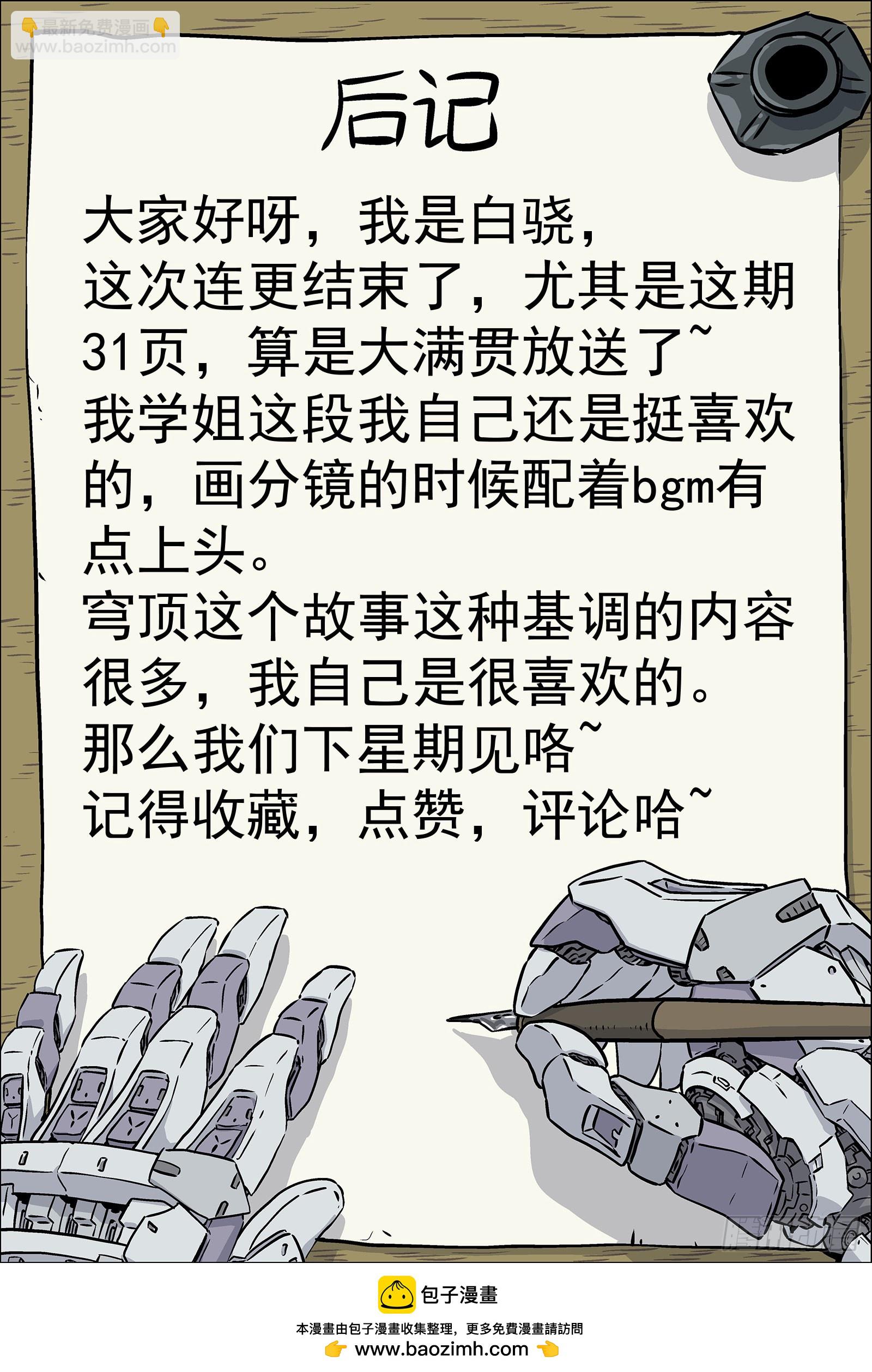 017：心理辅导 31p-第18话