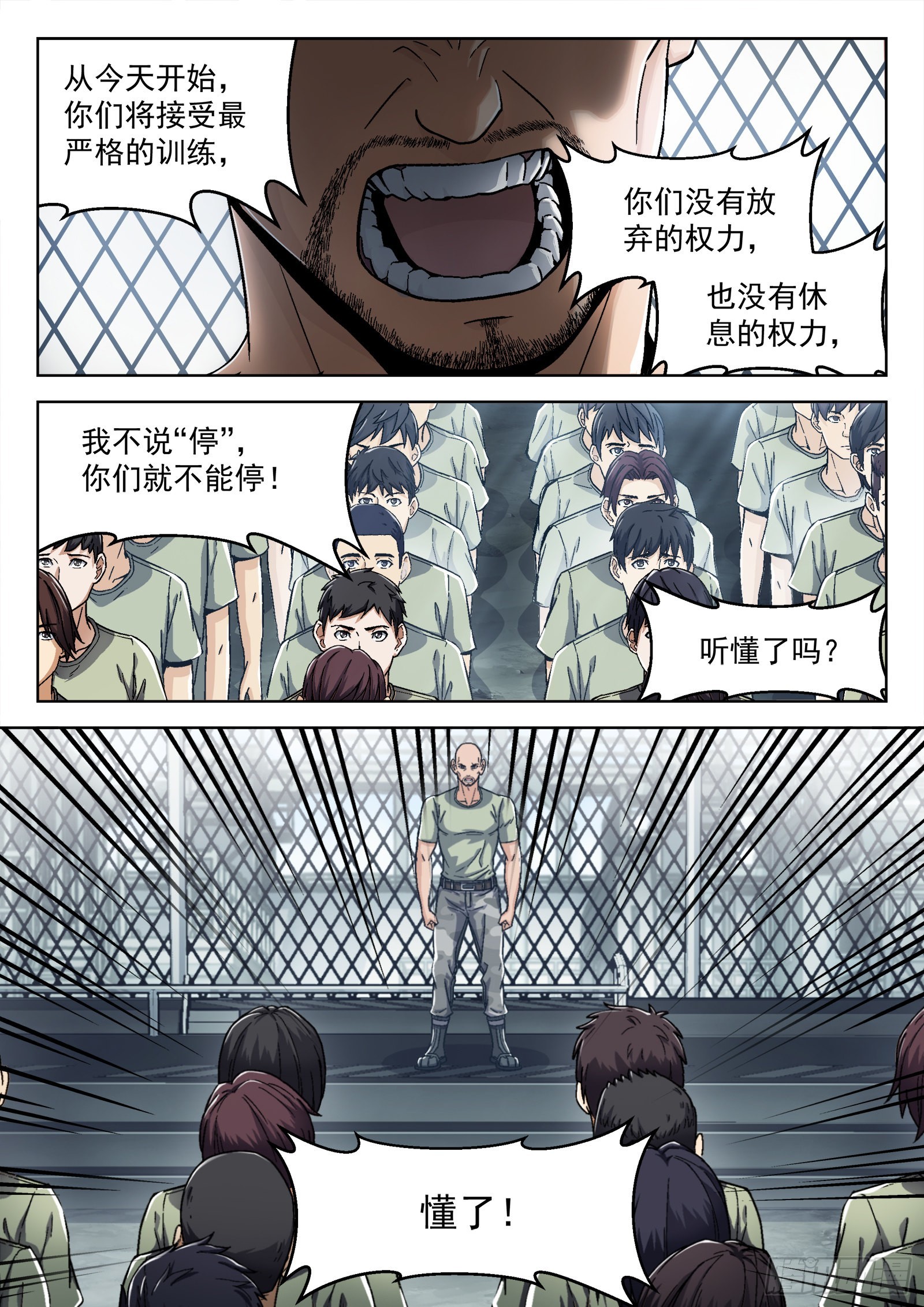 019：肉香 21p-第20话