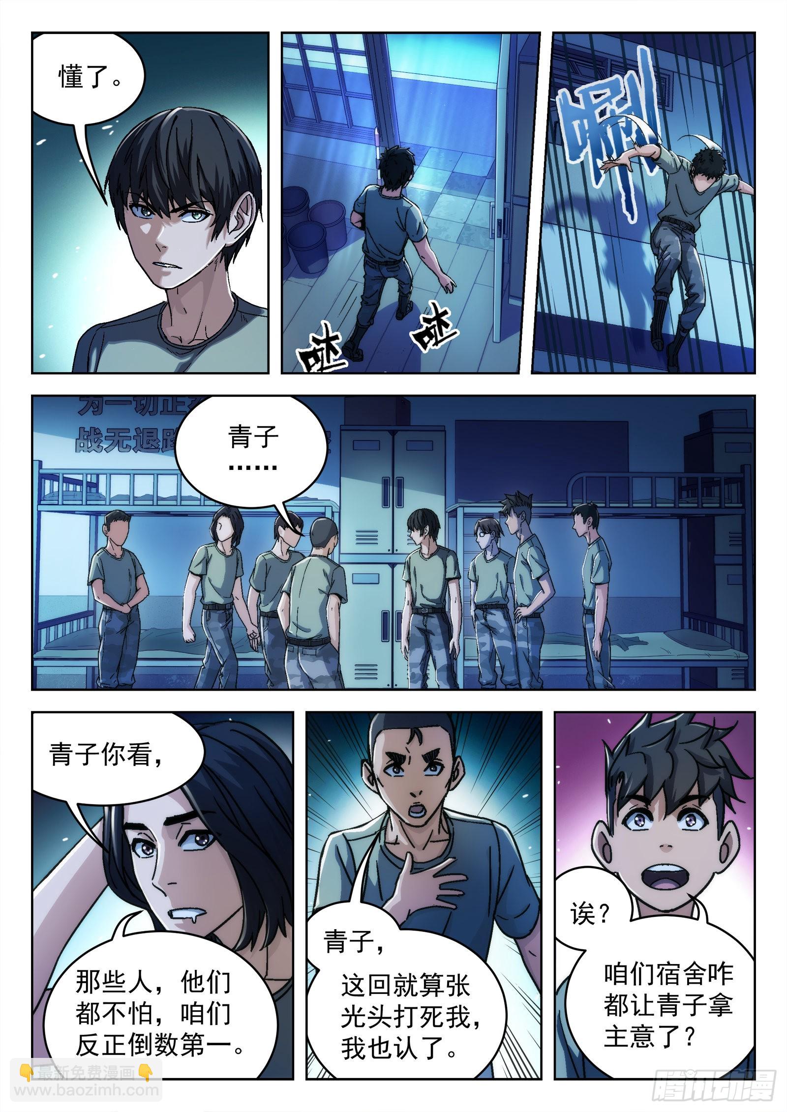 019：肉香 21p-第20话