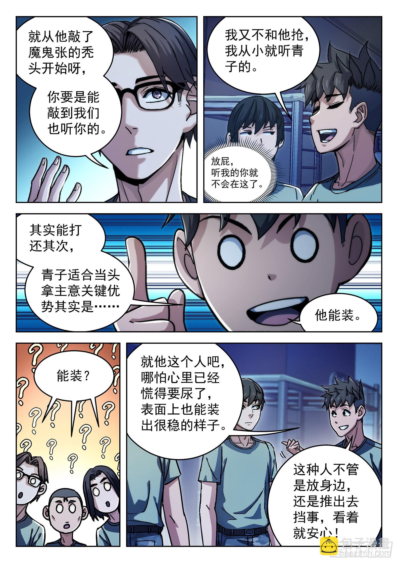 019：肉香 21p-第20话