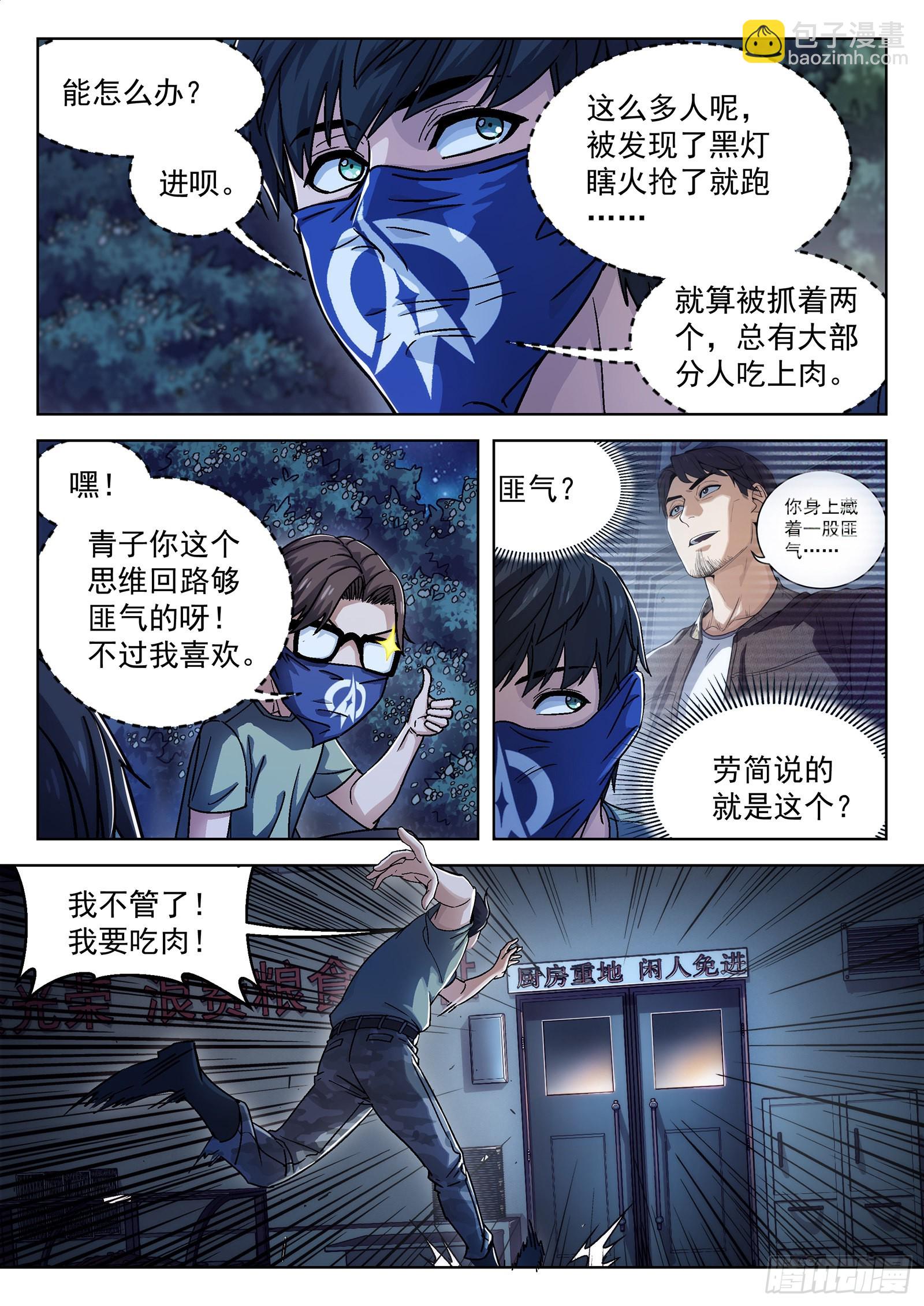 019：肉香 21p-第20话