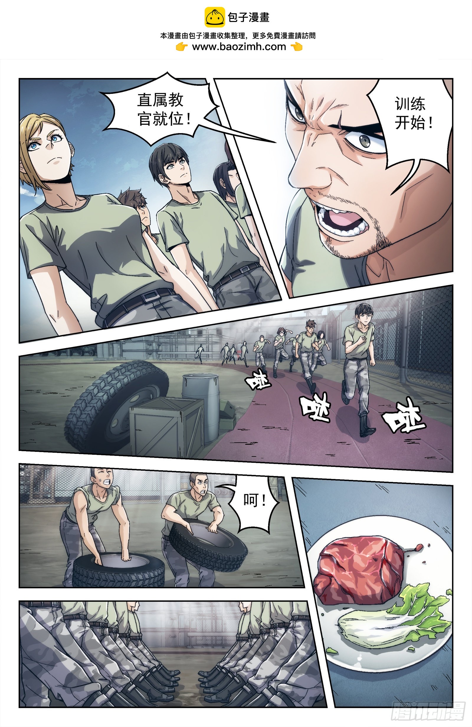 019：肉香 21p-第20话