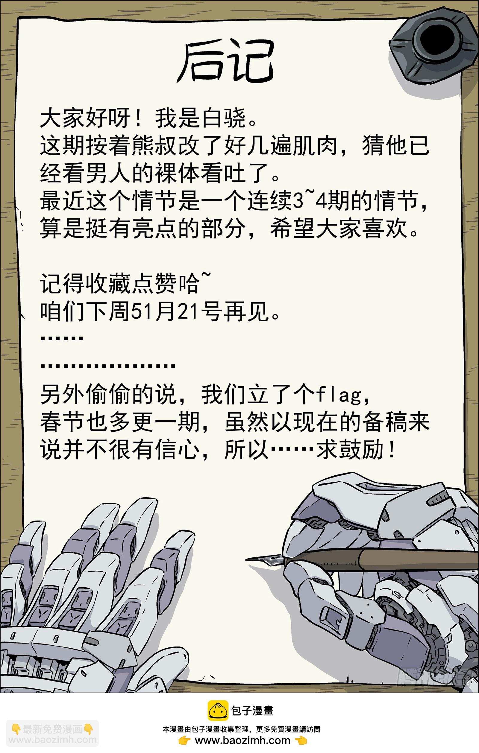 019：肉香 21p-第20话