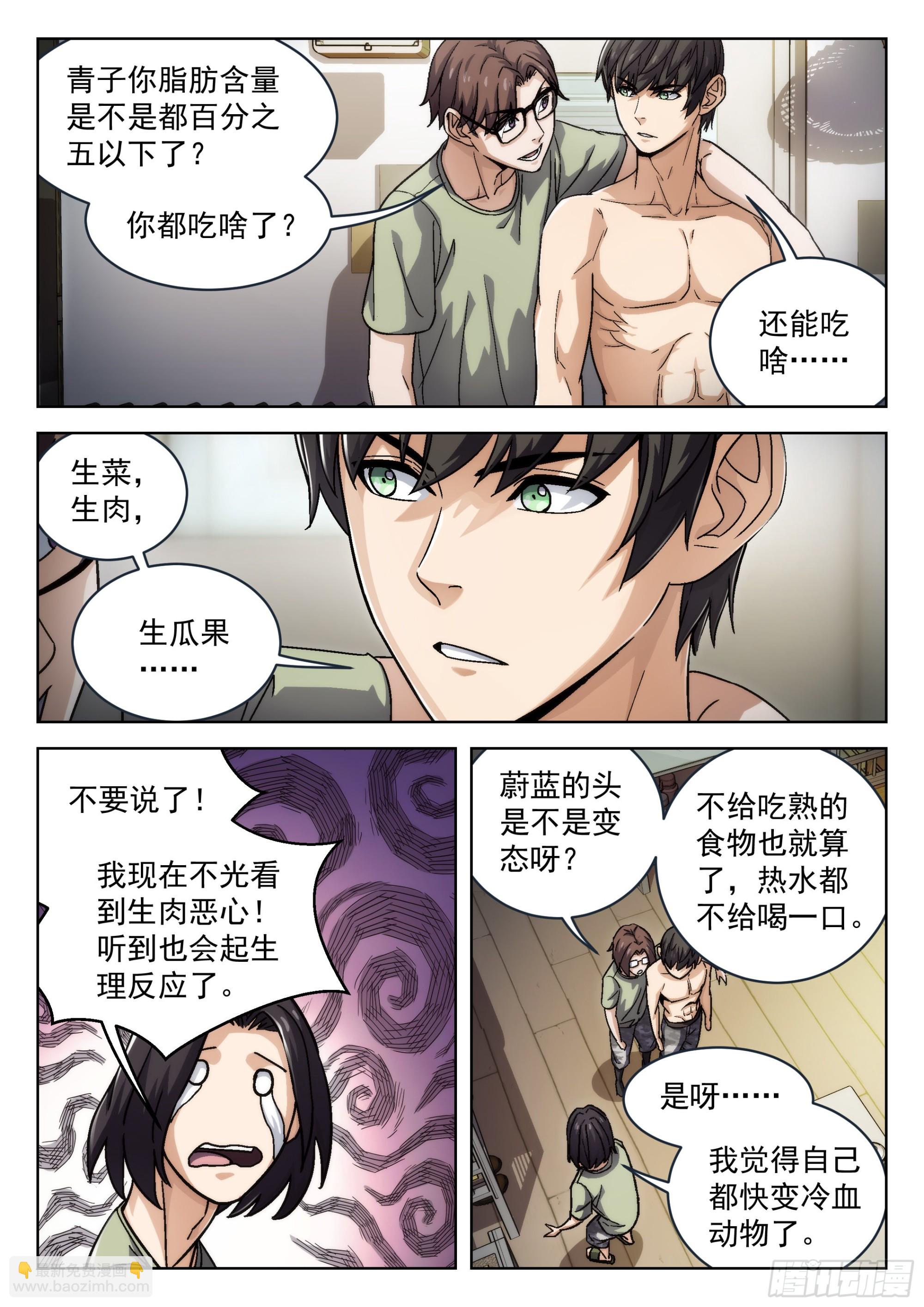 019：肉香 21p-第20话