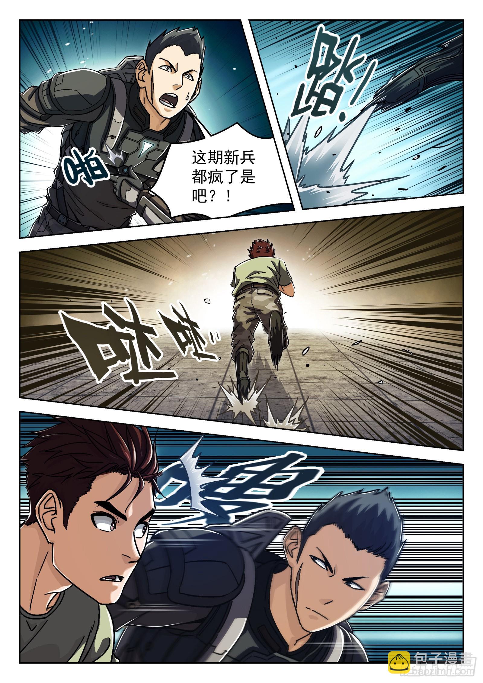 023：唱军歌 23p-第24话