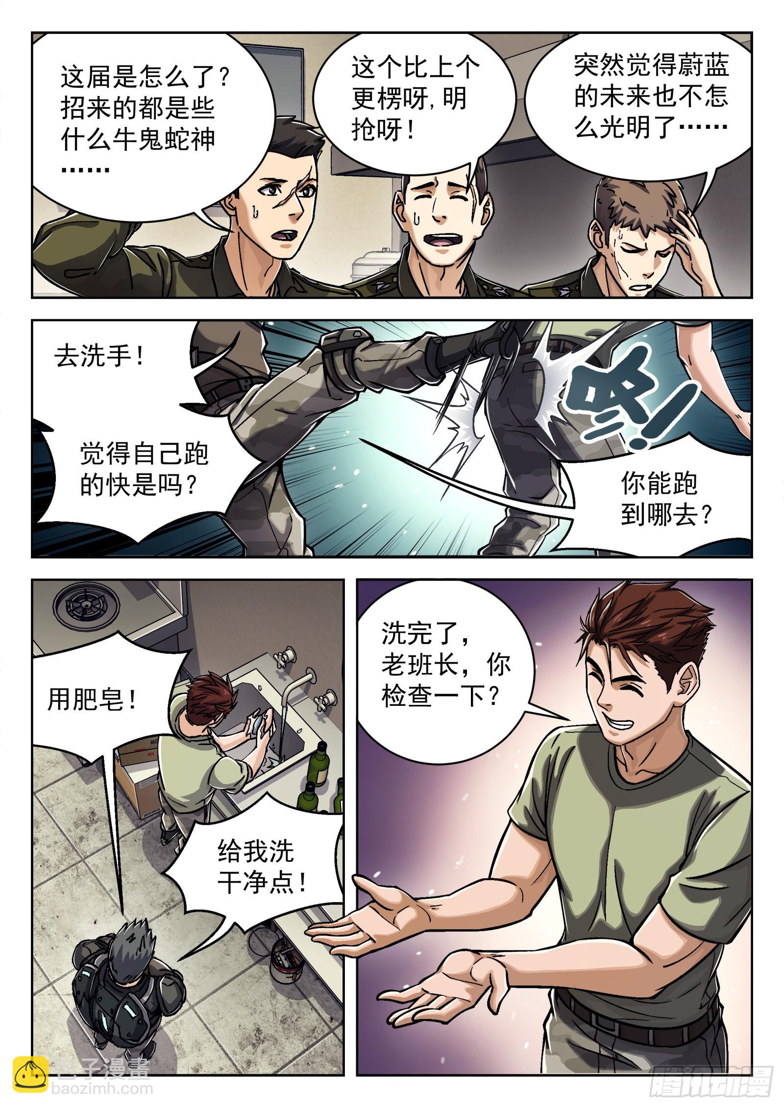 023：唱军歌 23p-第24话