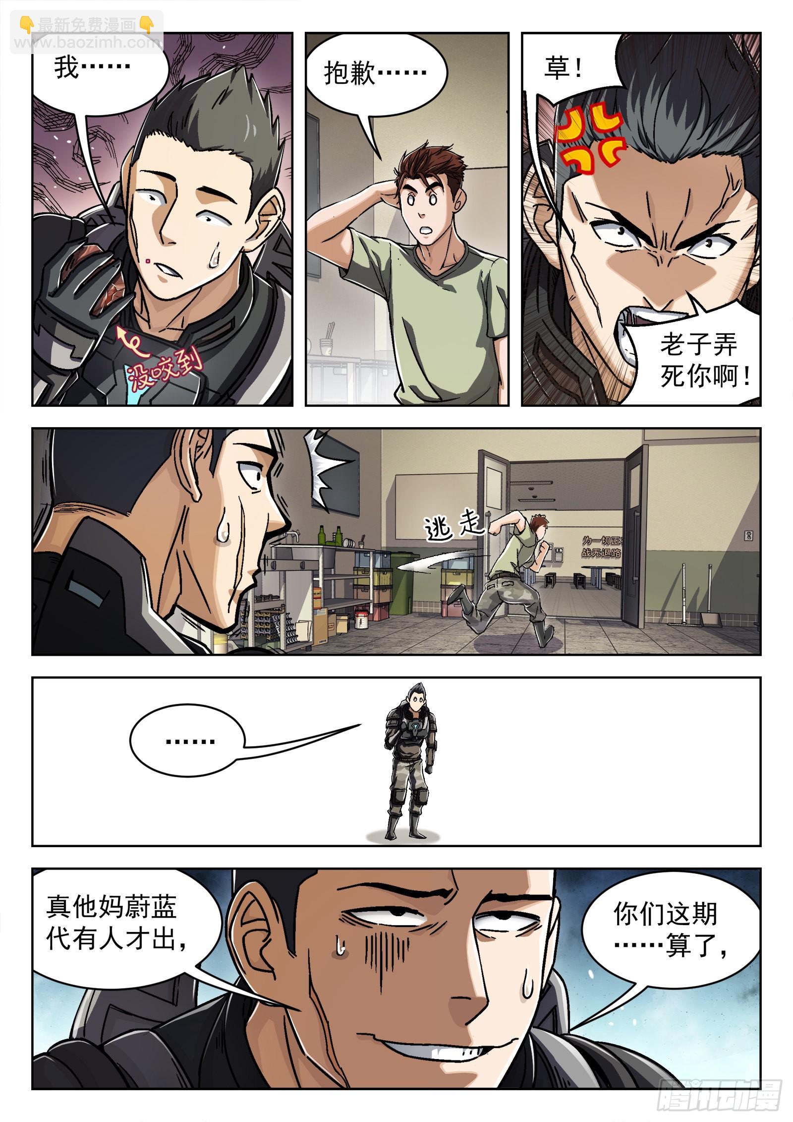 023：唱军歌 23p-第24话