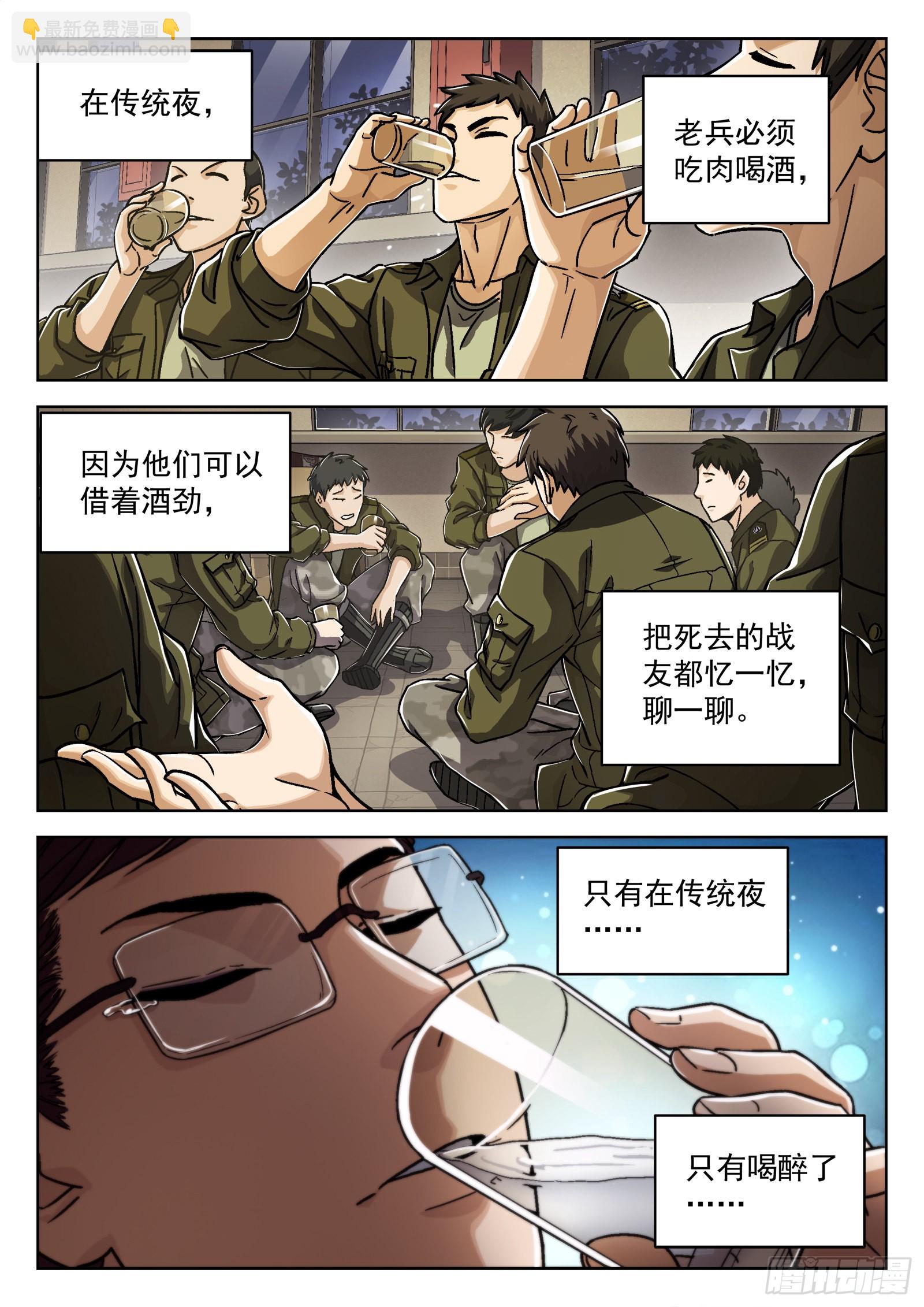 023：唱军歌 23p-第24话