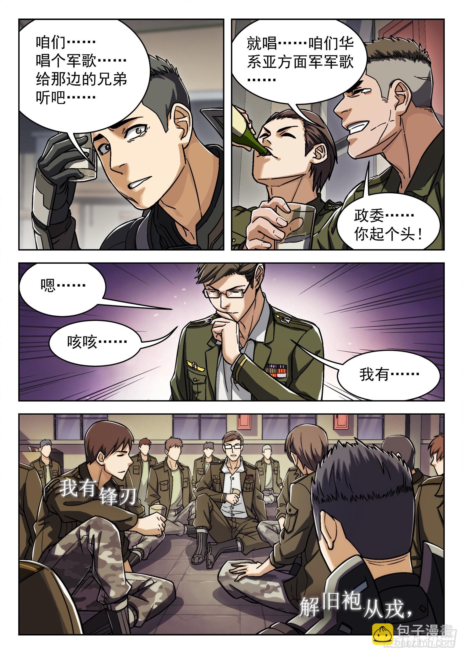 023：唱军歌 23p-第24话