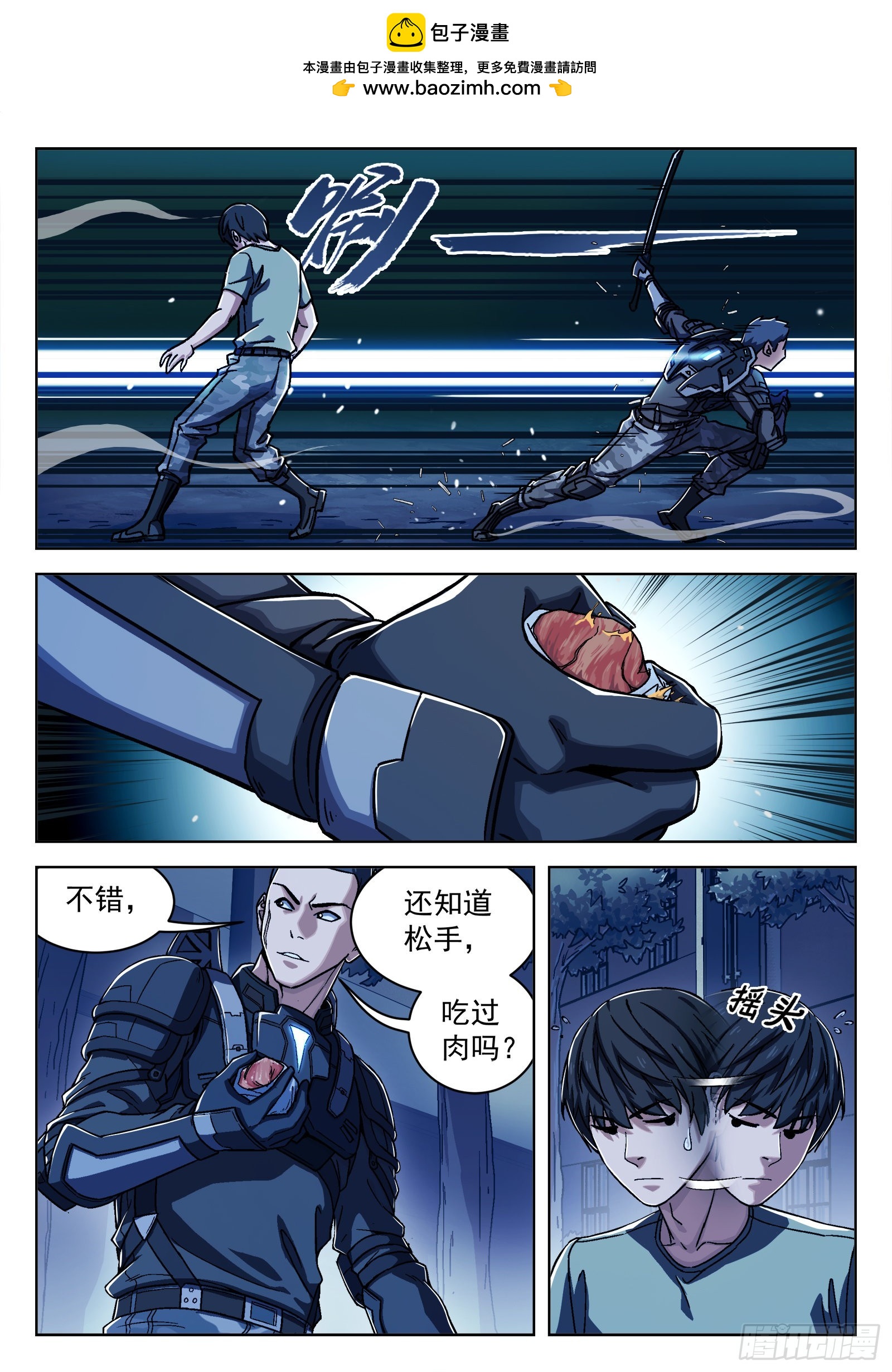 023：唱军歌 23p-第24话