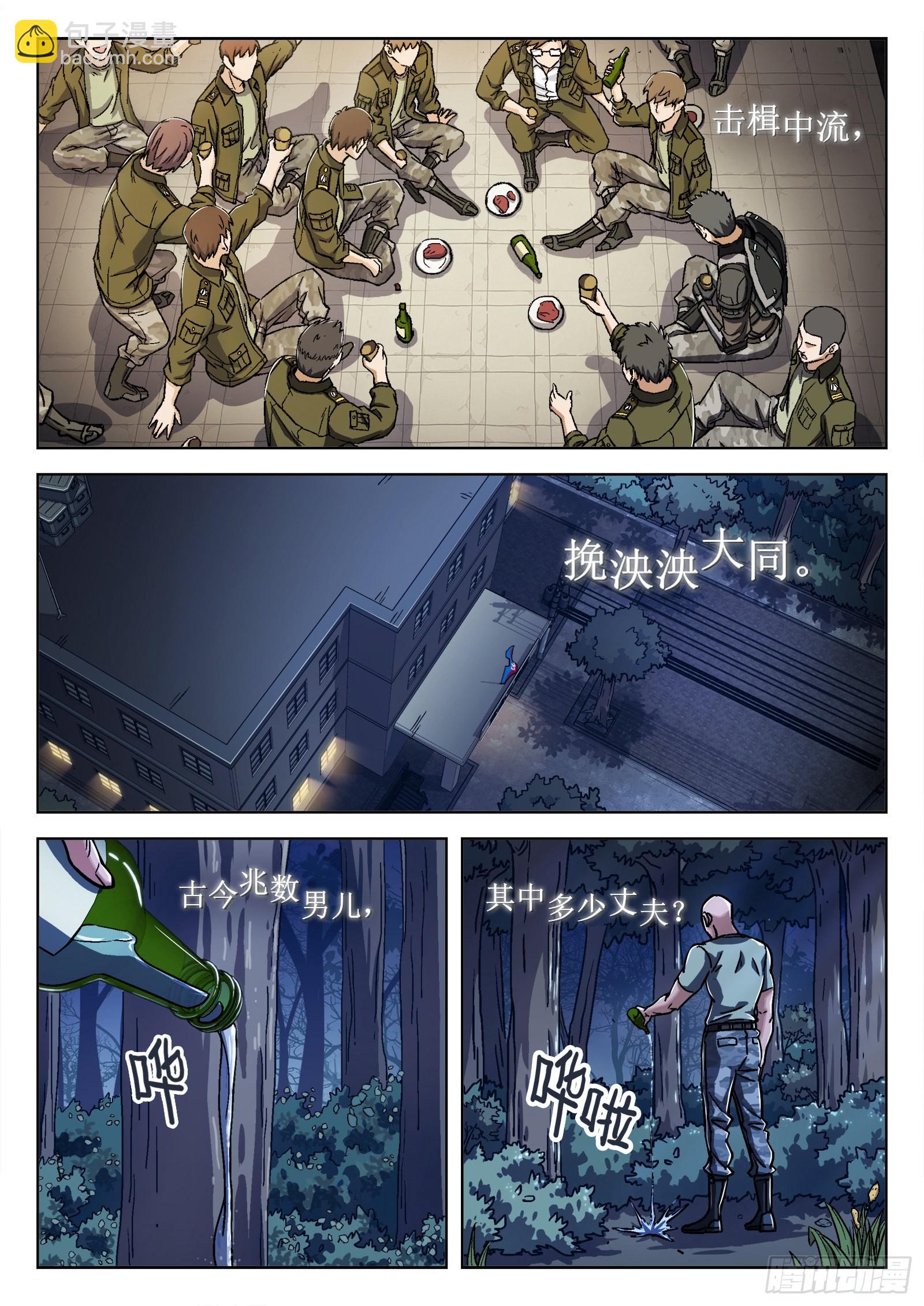 023：唱军歌 23p-第24话