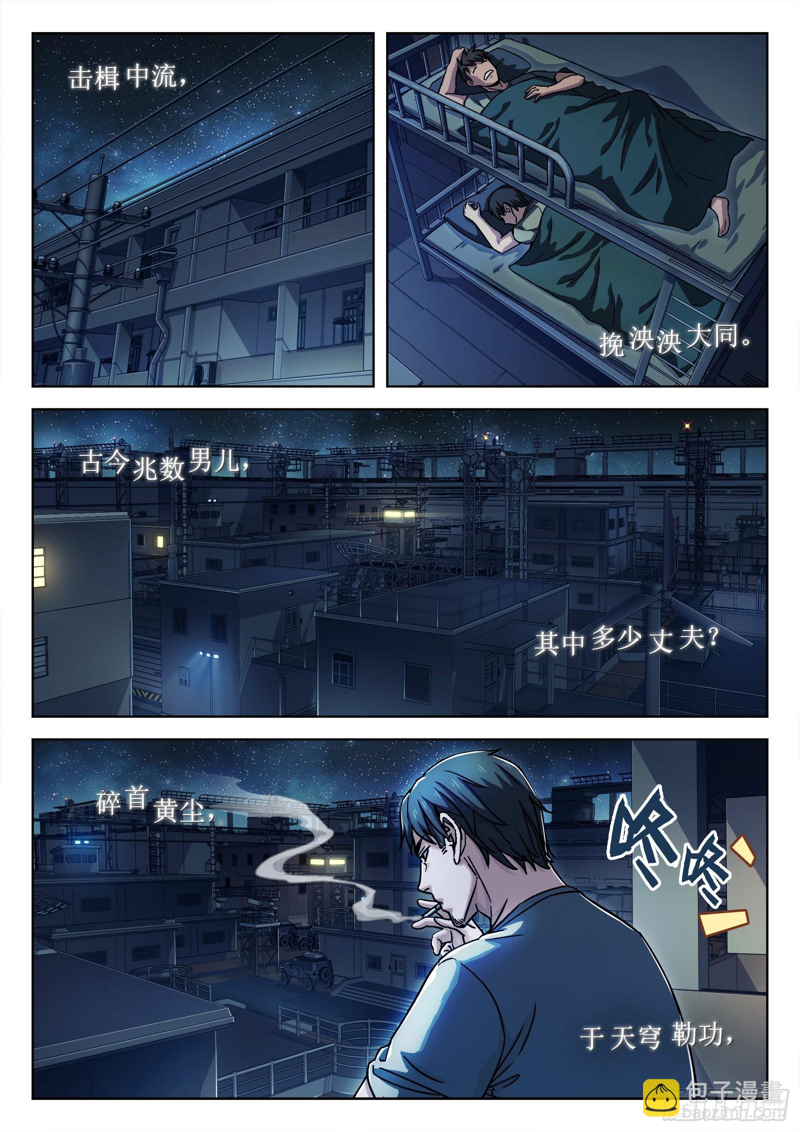 023：唱军歌 23p-第24话