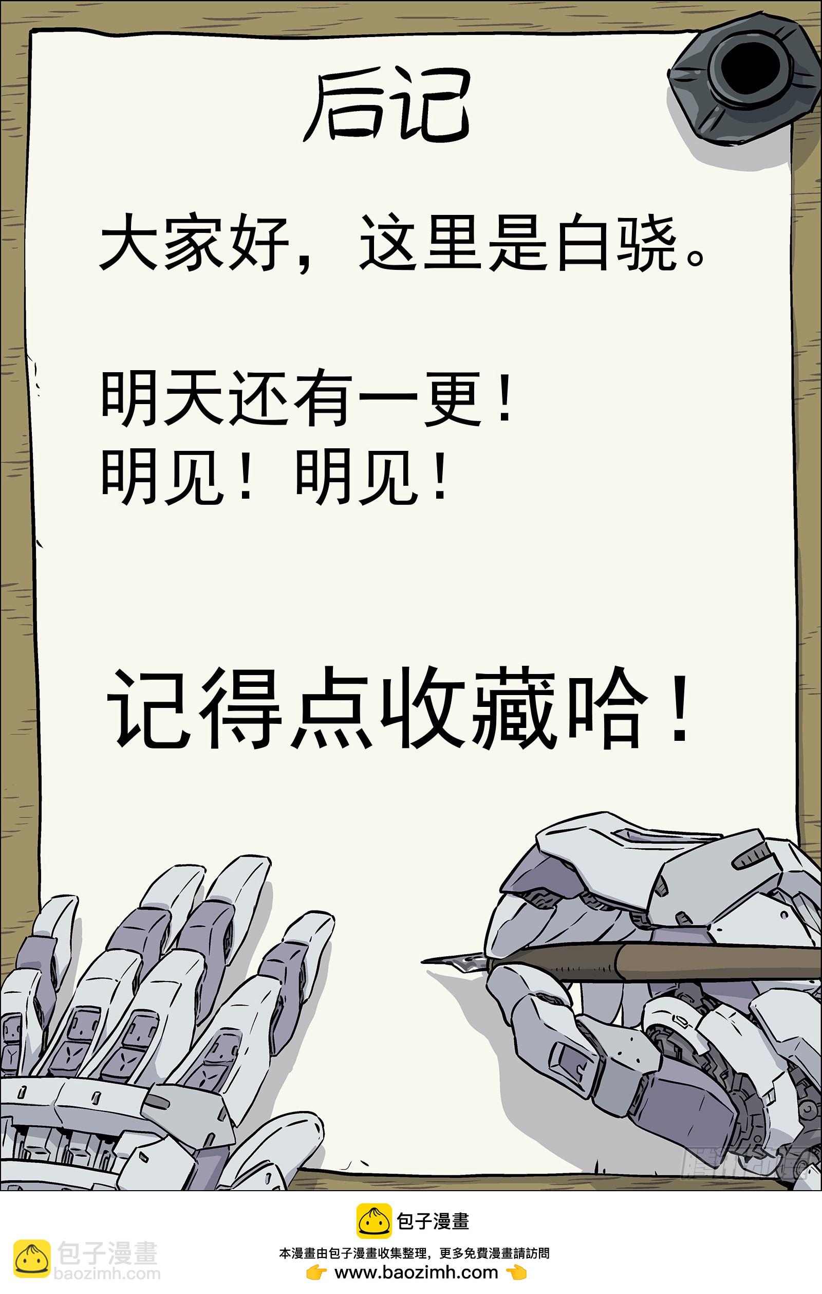 023：唱军歌 23p-第24话