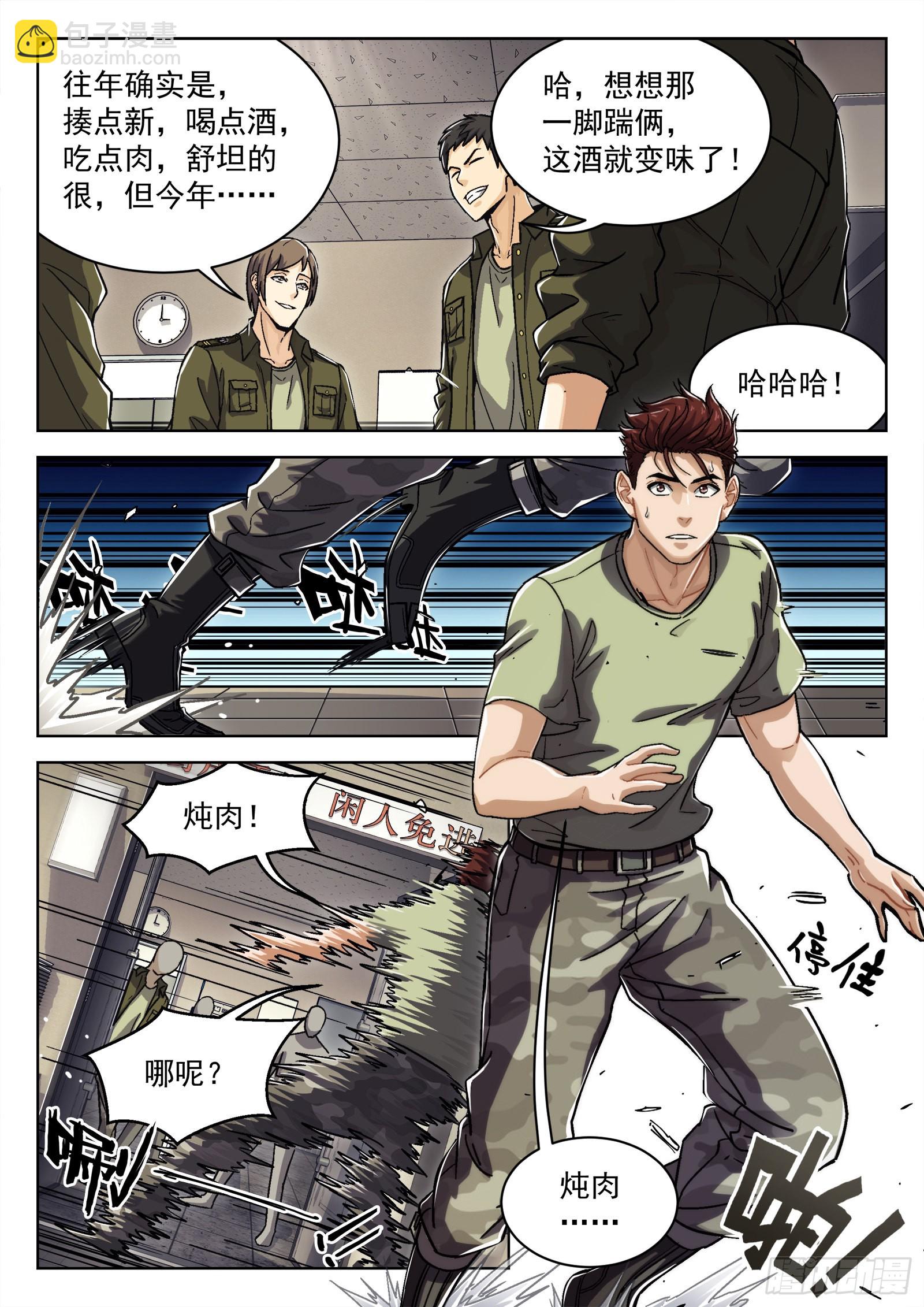 023：唱军歌 23p-第24话