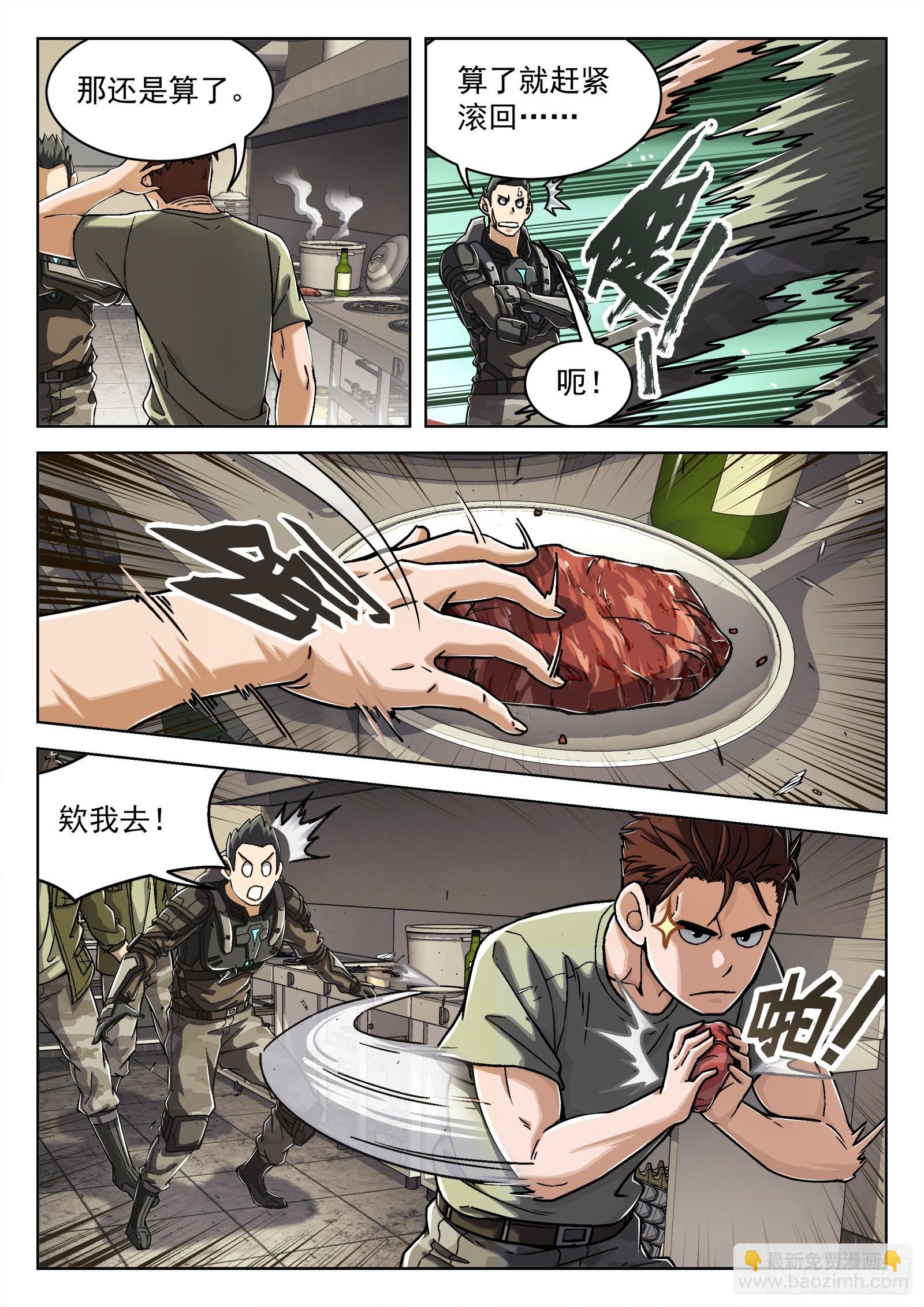 023：唱军歌 23p-第24话