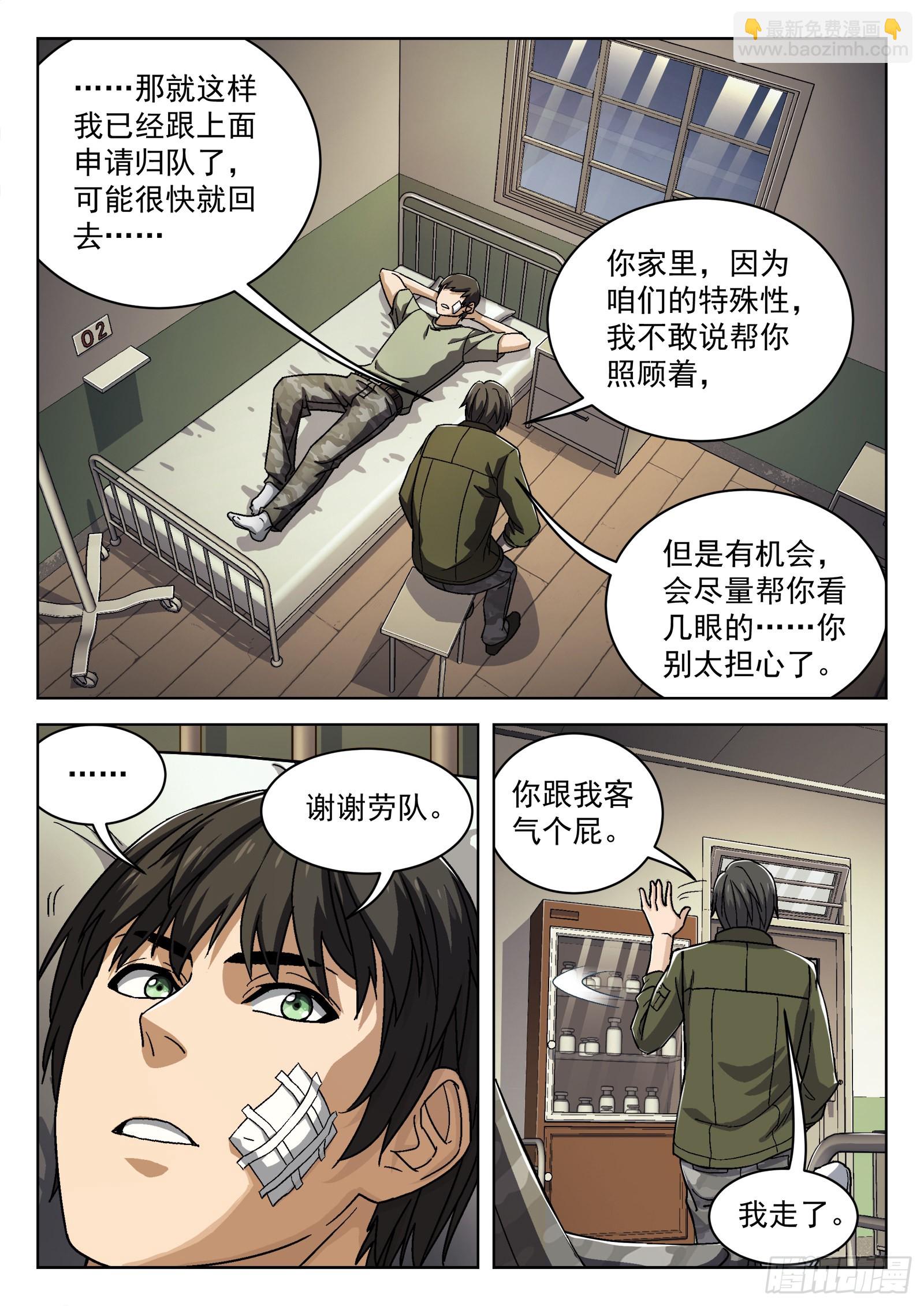 027：米拉的担心 17p-第28话