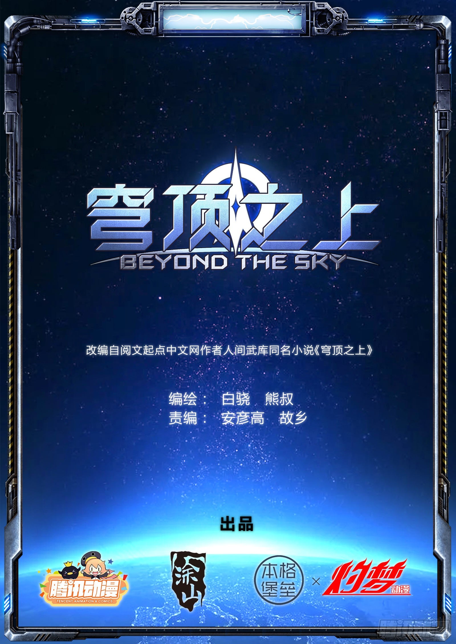 003：另一个选择 24p-第4话