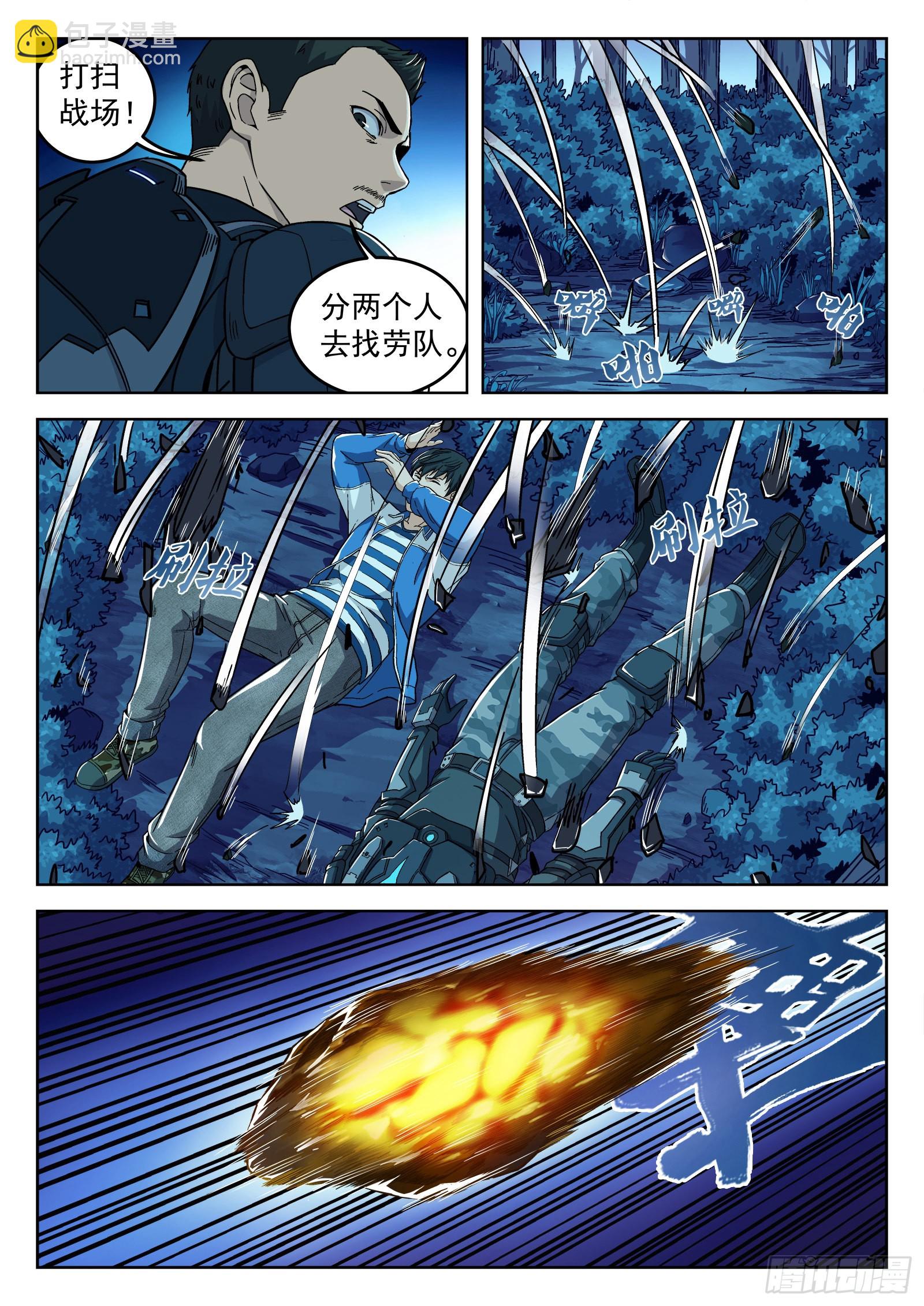 003：另一个选择 24p-第4话