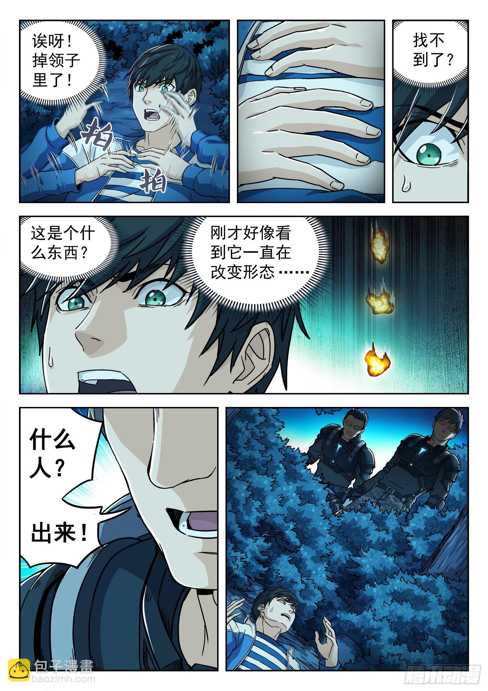 003：另一个选择 24p-第4话