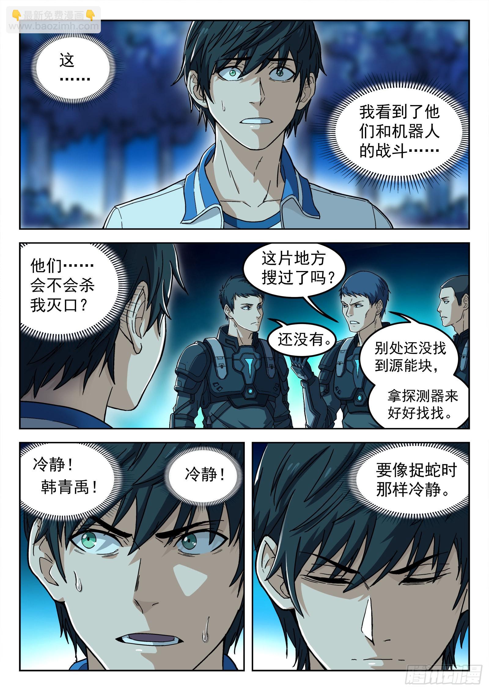 003：另一个选择 24p-第4话