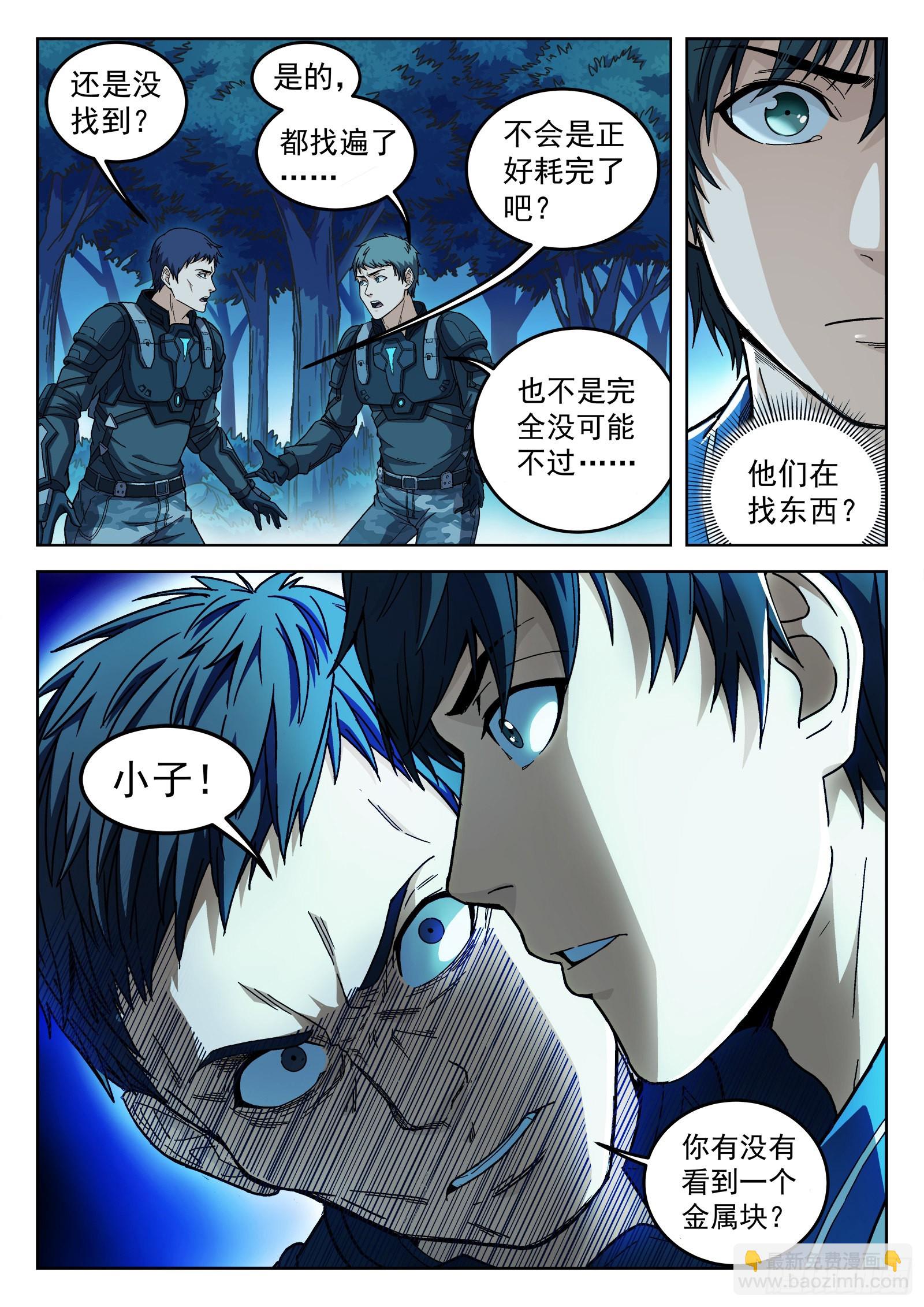 003：另一个选择 24p-第4话