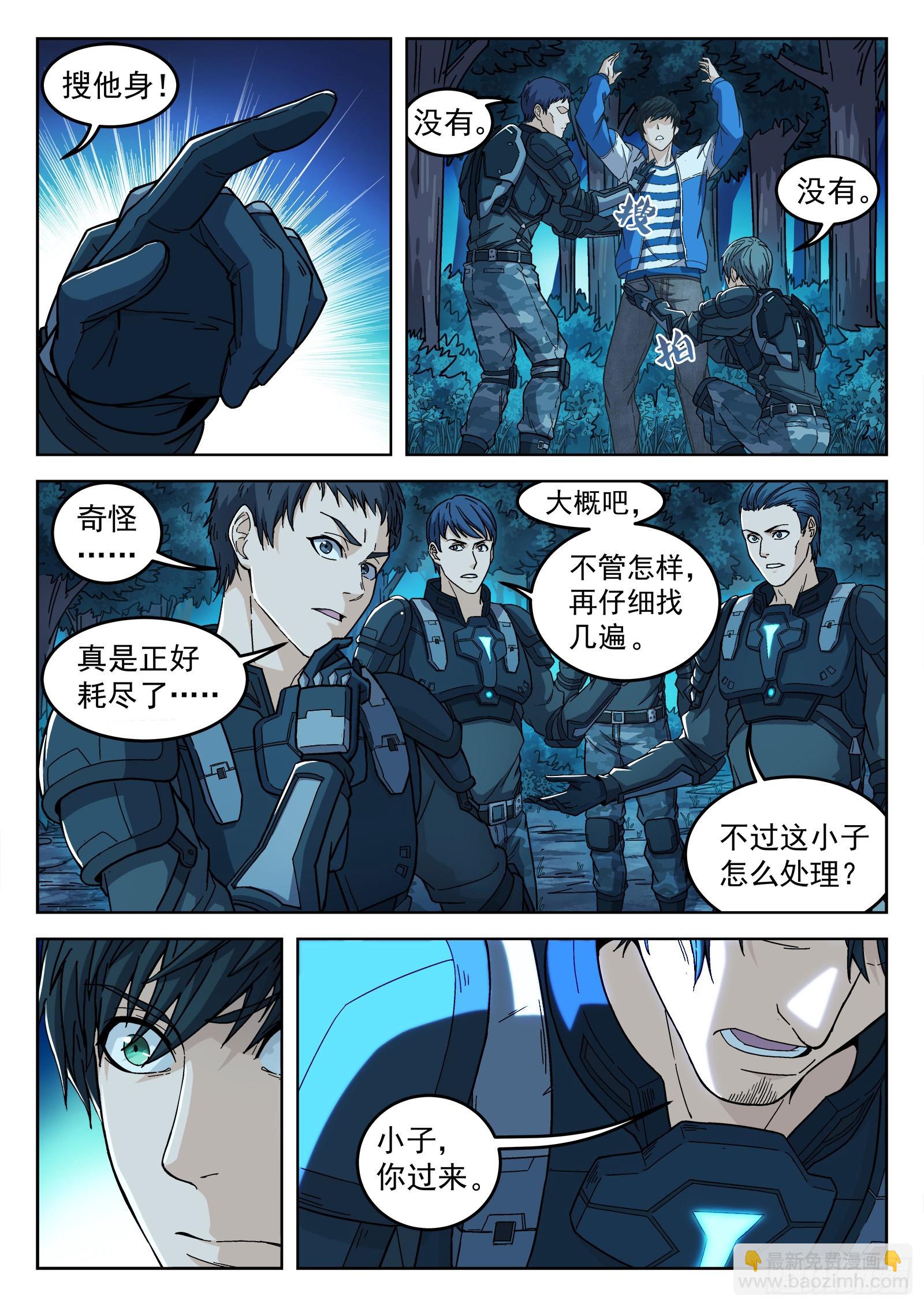 003：另一个选择 24p-第4话