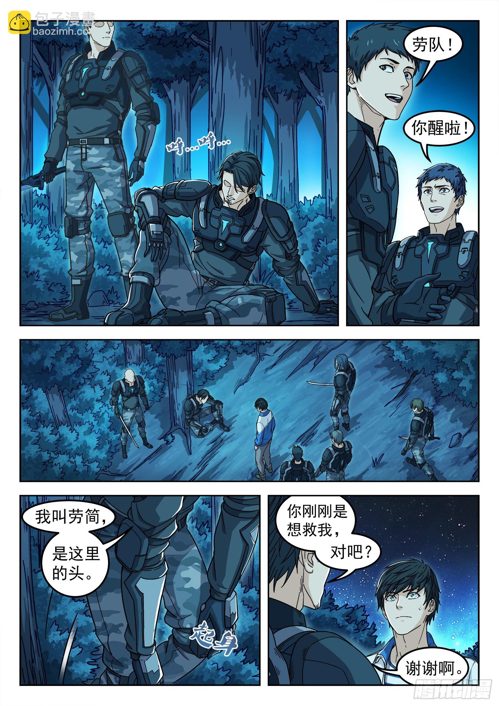 003：另一个选择 24p-第4话