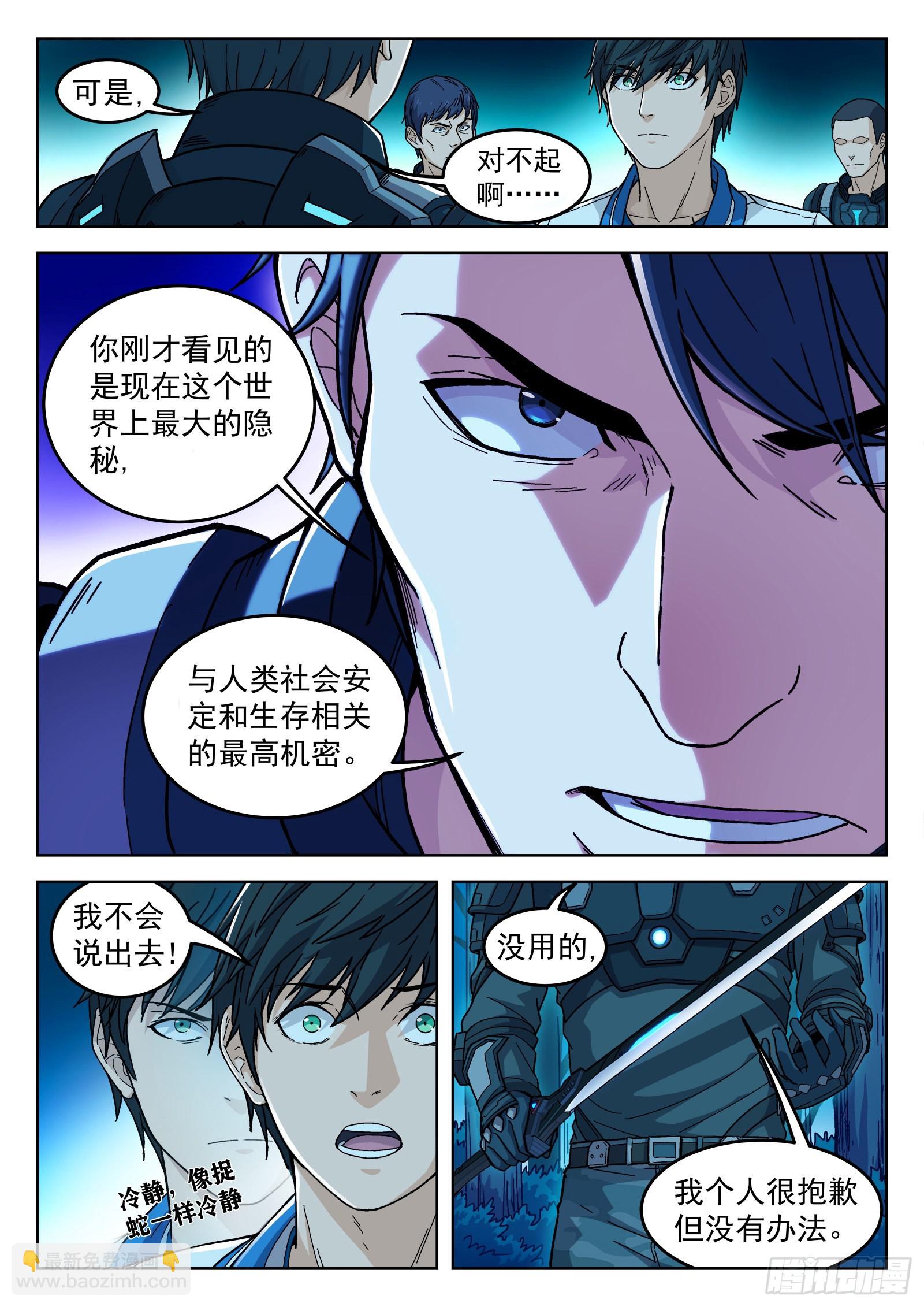 003：另一个选择 24p-第4话