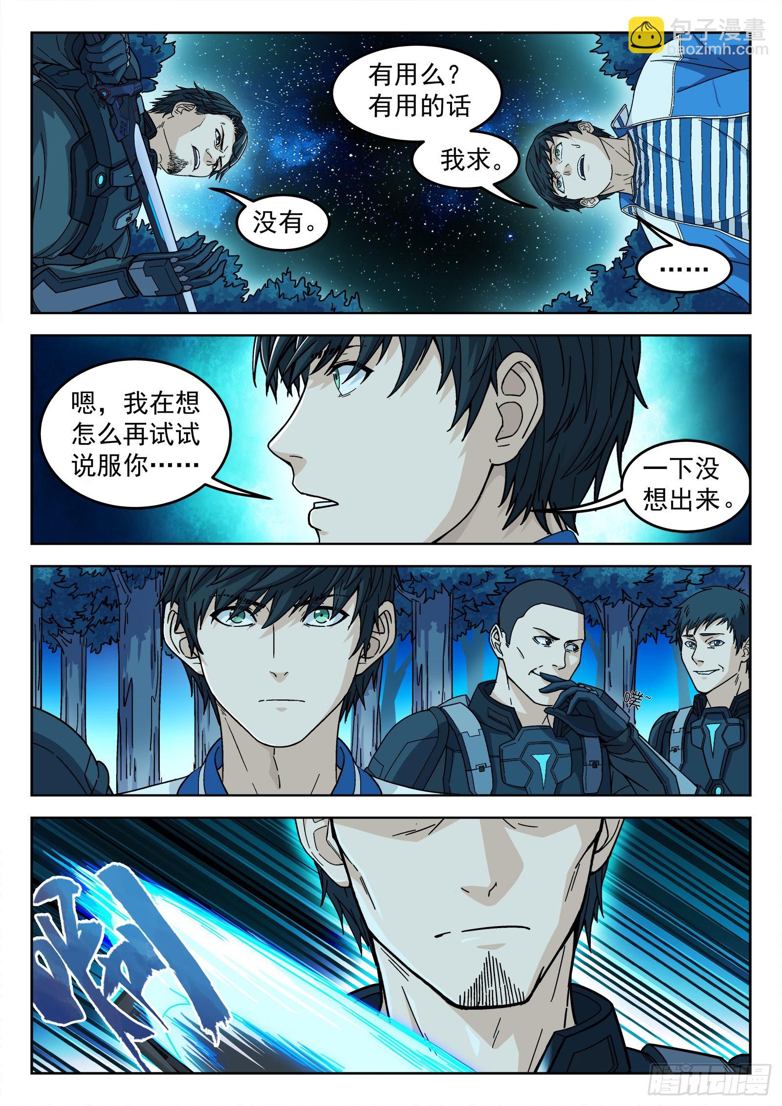 003：另一个选择 24p-第4话