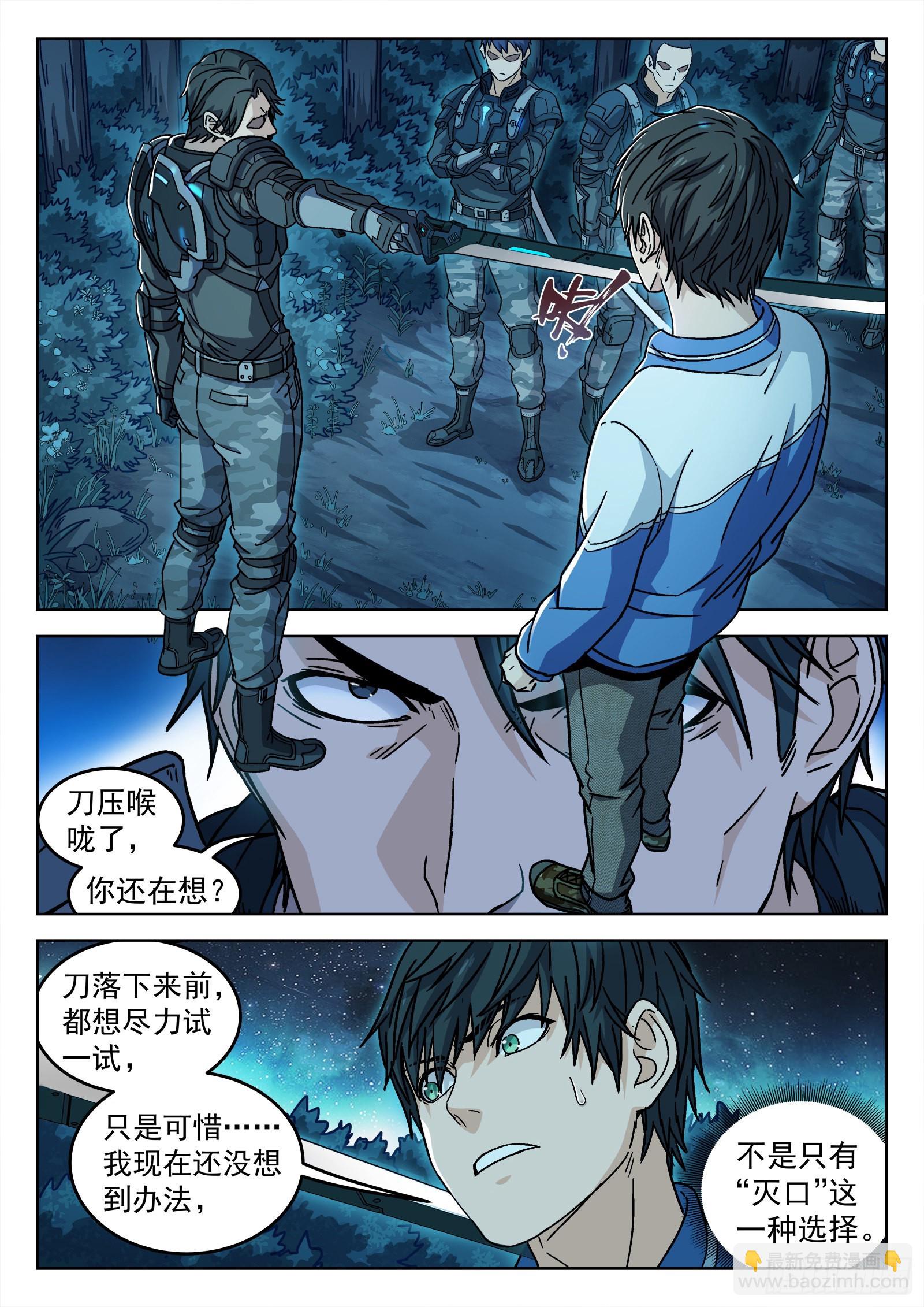 003：另一个选择 24p-第4话